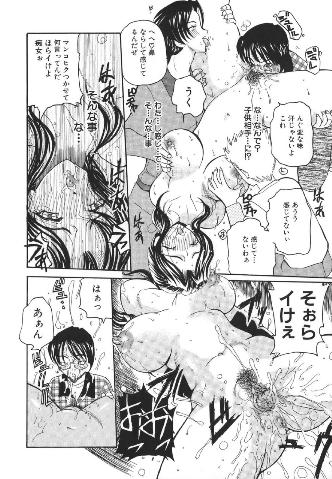 【エロ漫画】参観日に襲われちゃうグラマーな母親…レイプで乳首責めされたりしてトロ顔の中出しセックスしちゃう！【倶梨伽羅：参姦日】