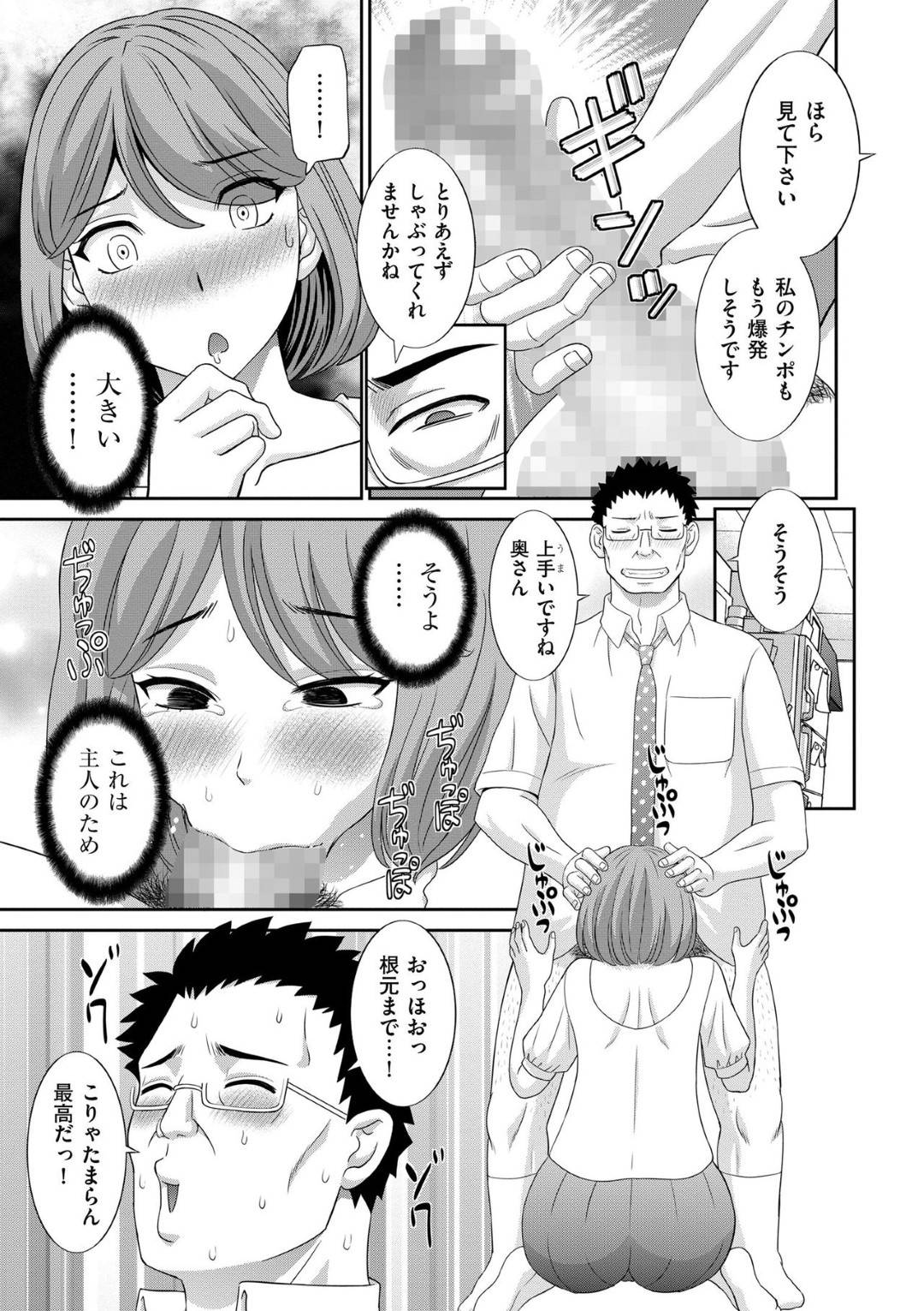 【エロ漫画】旦那の部長と家で宅飲みして酔いつぶれた夫を寝室に運んだグラマーな人妻が部長と二人っきりになり首を舐められ乳首責められてバックで中出し寝取られる！