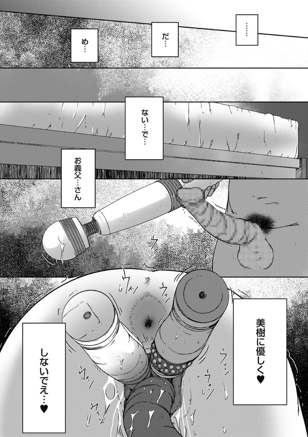 【エロ漫画】義父に調教されちゃう人妻。寝取られに乳首責めしてトロ顔の中出しセックスしちゃう！