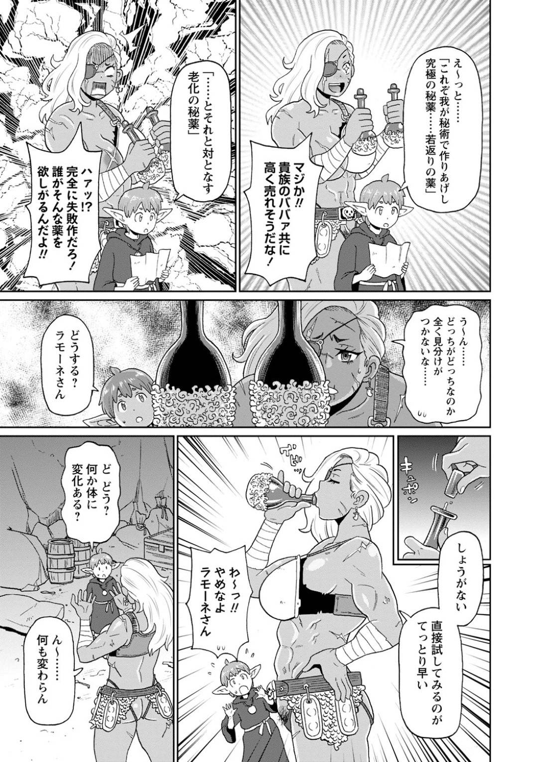 【エロ漫画】ショタエルフを誘惑して襲っちゃうムキムキな褐色の美少女戦士。逆レイプにフェラしたりしてトロ顔の中出しセックスしちゃう！