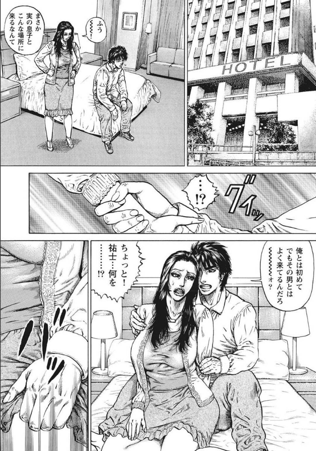 【エロ漫画】夫にセックスをせがまれ隣にいる息子を気にかける義母。息子に手マンや乳首責めをされていちゃラブ中出しセックスしちゃう