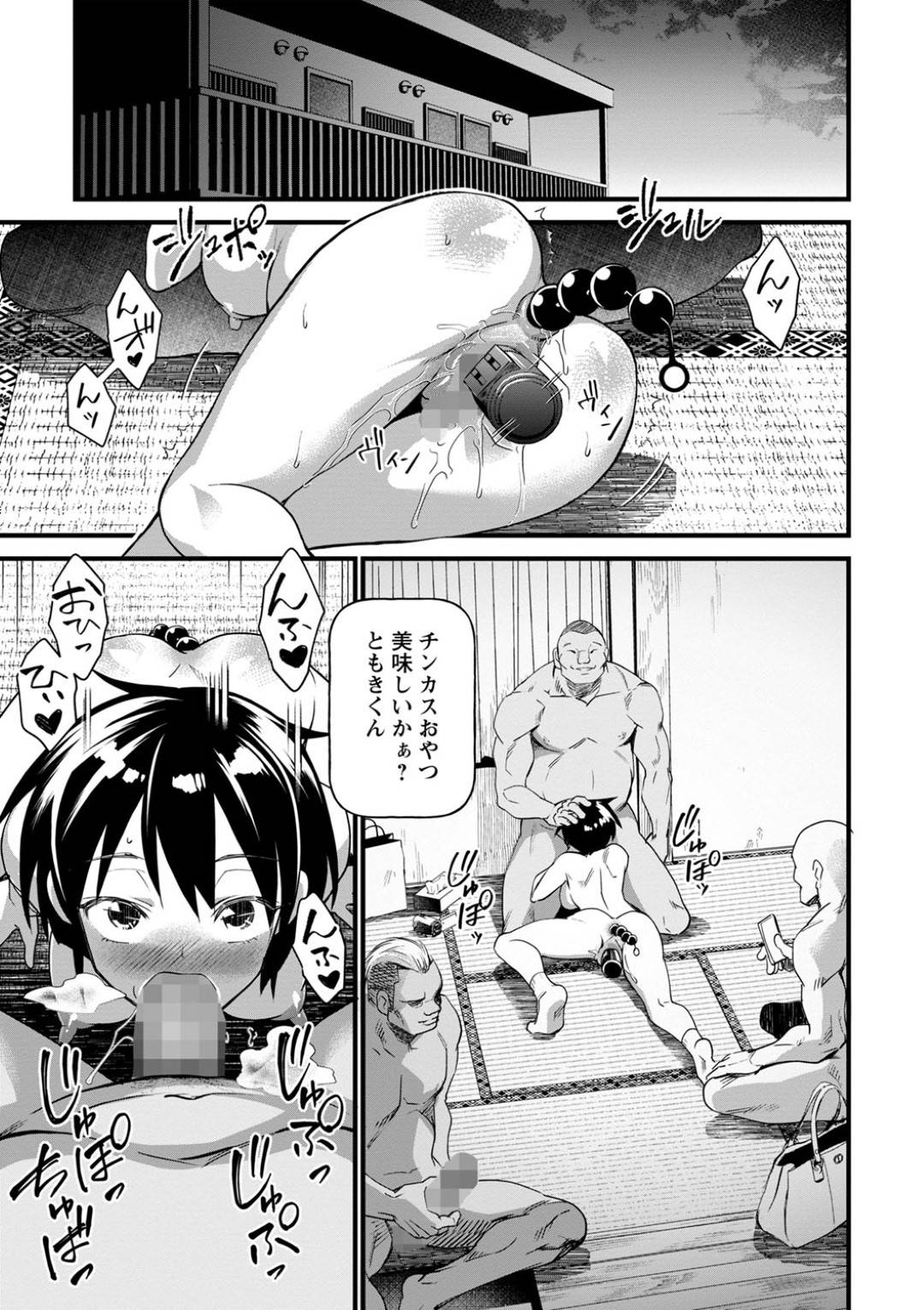 【エロ漫画】恥部を見せちゃうエッチなお姉さん…野外でお漏らししたりしてトロ顔の中出しセックスしちゃう！【松本痙：わんぱくともきくん】