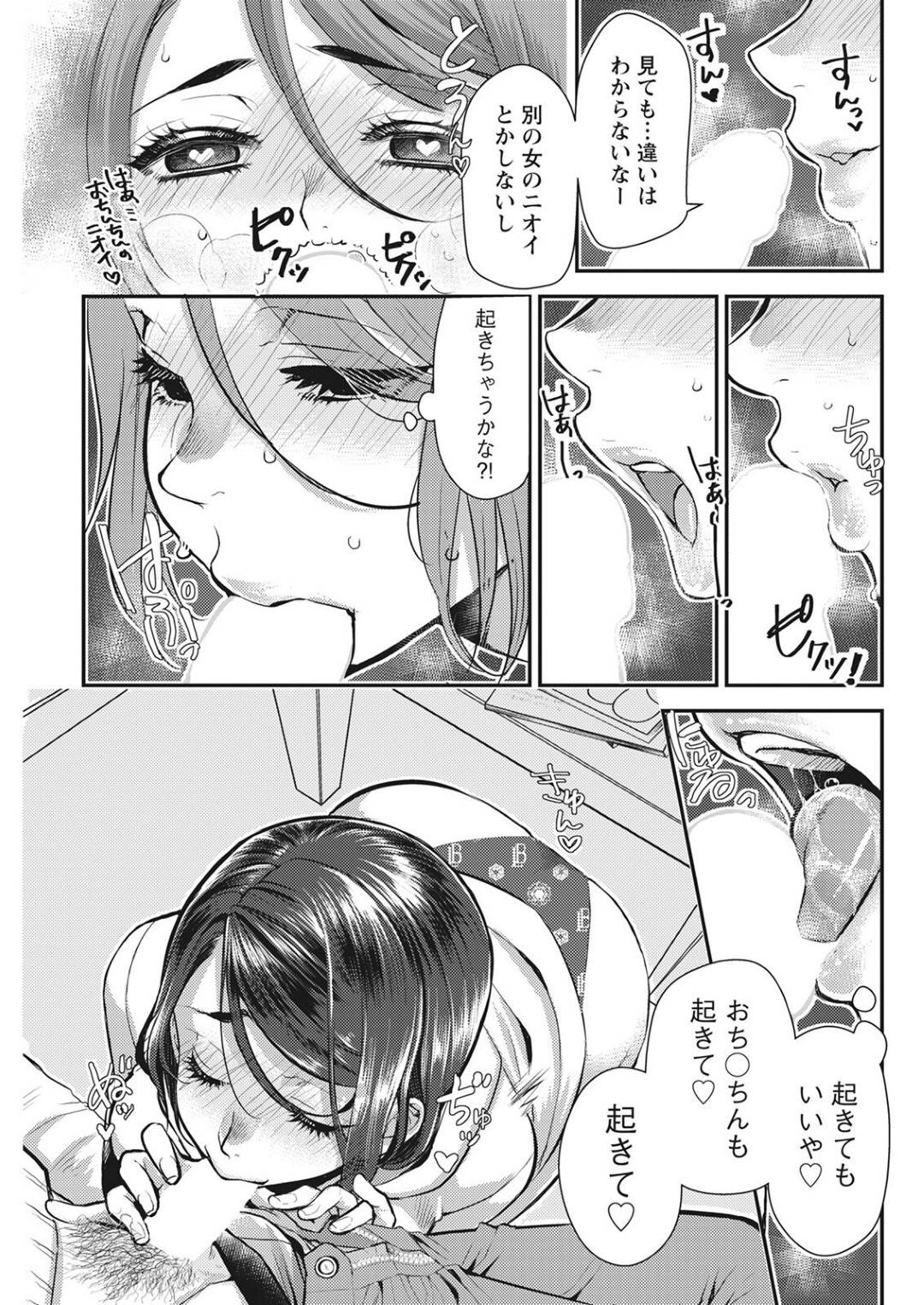 【エロ漫画】食べることとセックスが大好きなビッチすぎるお姉さん…居眠りしている男性の匂いを嗅いで興奮するとフェラや生ハメでいちゃラブセックスで絶頂アクメ堕ちしちゃう