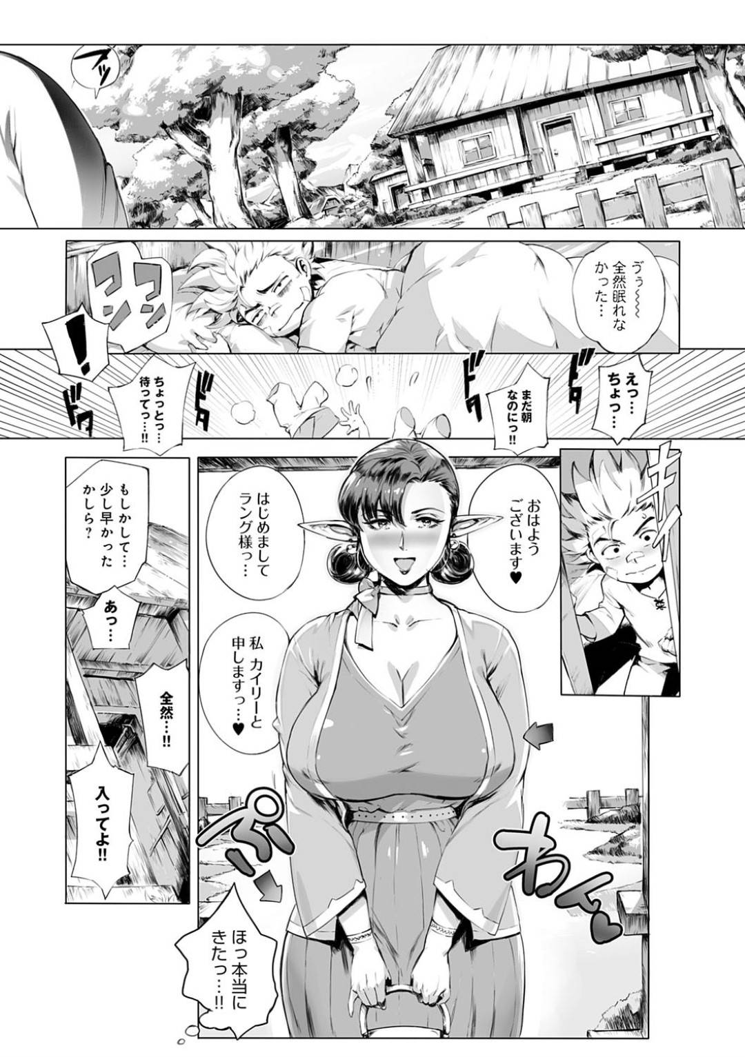 【エロ漫画】倒れていたショタを介護する巨乳のエルフたち。逆レイプでパイズリフェラをされ生ハメで種付けセックスでザーメンを絞りとるド変態エルフたち