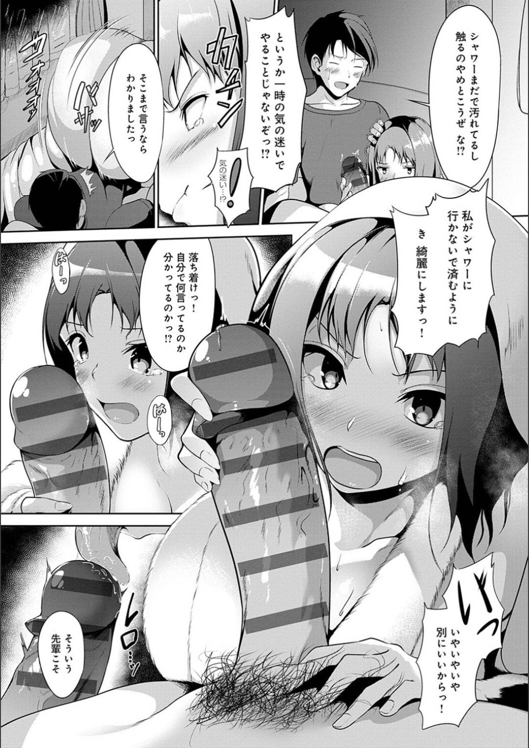 【エロ漫画】先輩のことを襲っちゃうエッチな後輩の美少女…逆レイプにイチャイチャとパイズリしたりトロ顔の中出しセックスしちゃう！【みそおでん：風の子オーバーフロー】