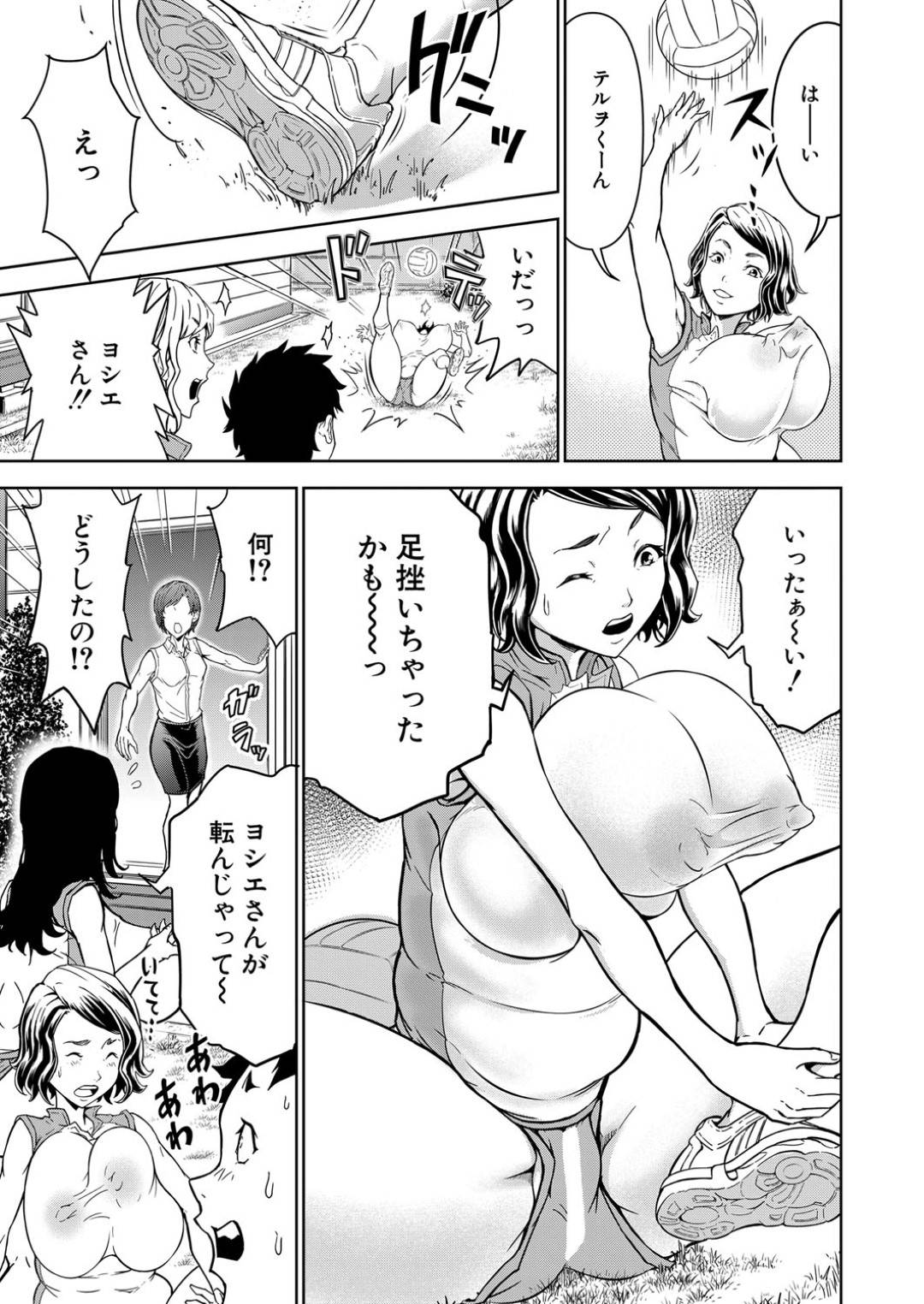 【エロ漫画】ショタを誘惑して襲っちゃうママさんバレーの巨乳の人妻たち。彼のデカマラチンポを見て集団逆レイプしちゃうとハーレムセックスで中出し絶頂イキしちゃう