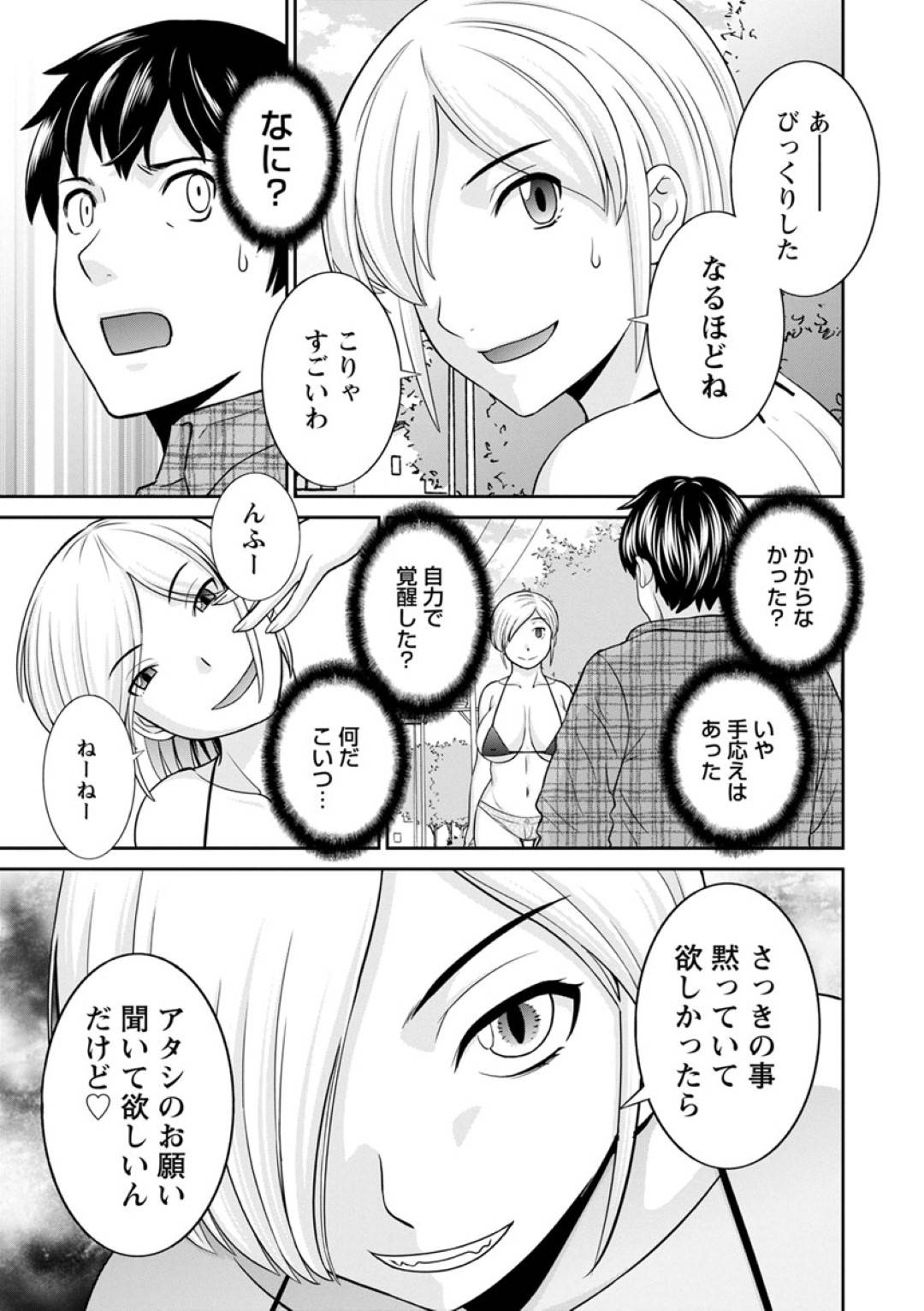 【エロ漫画】催眠調教されちゃう生意気な美女たち…乳首責めされたりしてトロ顔の中出しセックスされちゃう！【かわもりみさき：淫欲姫君と催眠王子 第1話】