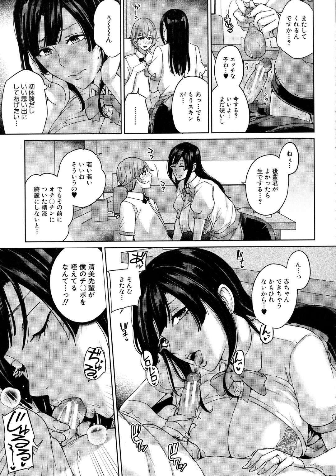 【エロ漫画】年下の男を襲っちゃうエロ下着で誘惑しちゃう人妻…イチャイチャと乳首舐めされたりしてトロ顔の中出しセックスで浮気しちゃう！【舞六まいむ：バイト先の人妻と女子大学生とヤリまくる話】
