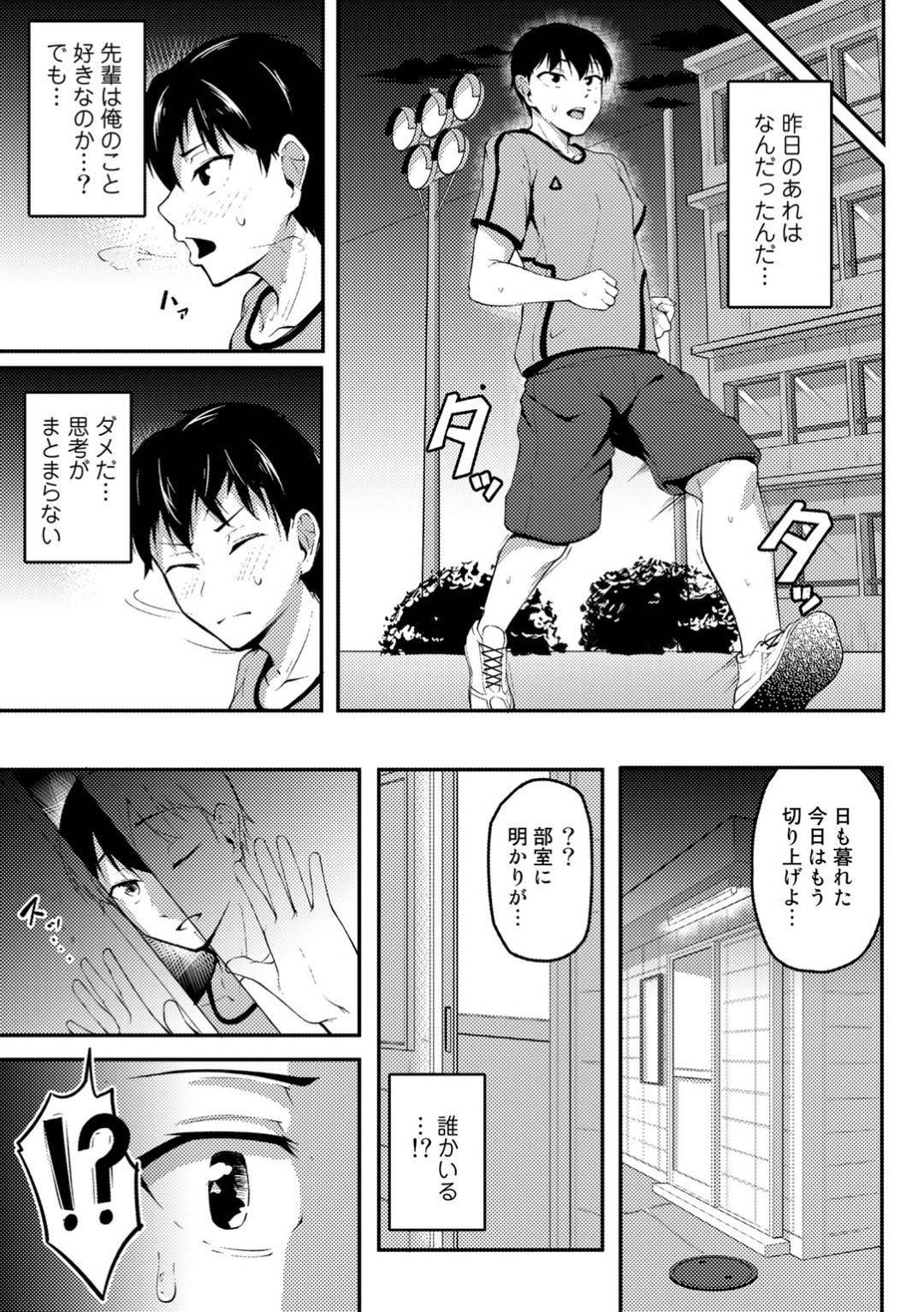 【エロ漫画】後輩を部活終わりに誘惑する巨乳の先輩。汗だくでパイズリやフェラをしてバックで生ハメされてアヘ顔で中出し絶頂イキしちゃう