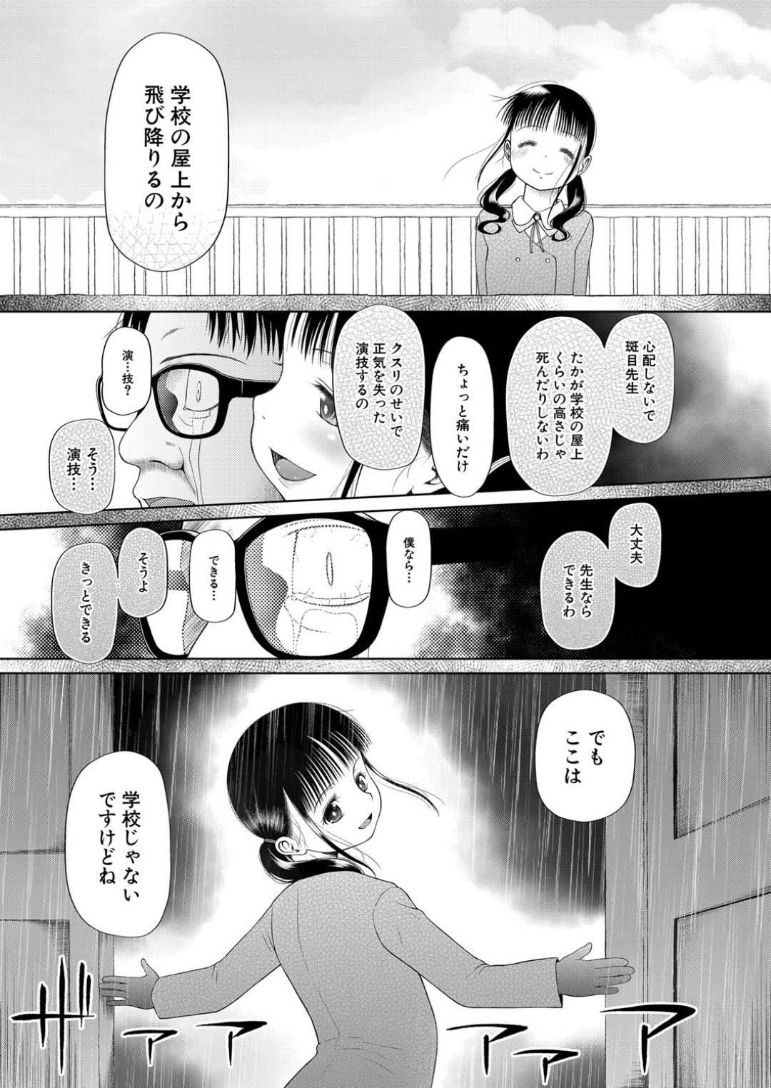 【エロ漫画】調教されてド変態になっちゃう無垢な美少女。集団レイプで変態なトロ顔に中出しセックスされちゃう！