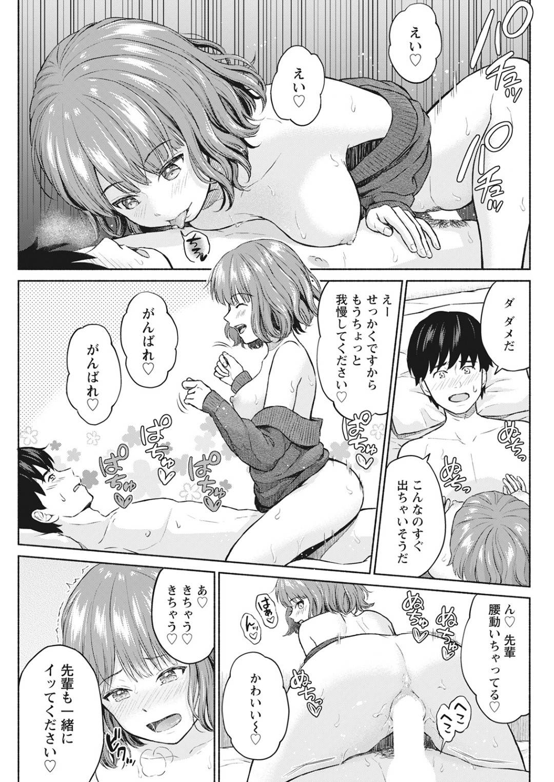 【エロ漫画】ヤンデレすぎる後輩のかわいい美女…逆レイプに手コキしたりしてトロ顔の中出しセックスしちゃう！【ミキトアモン：好き好き大好き超×2愛してる】