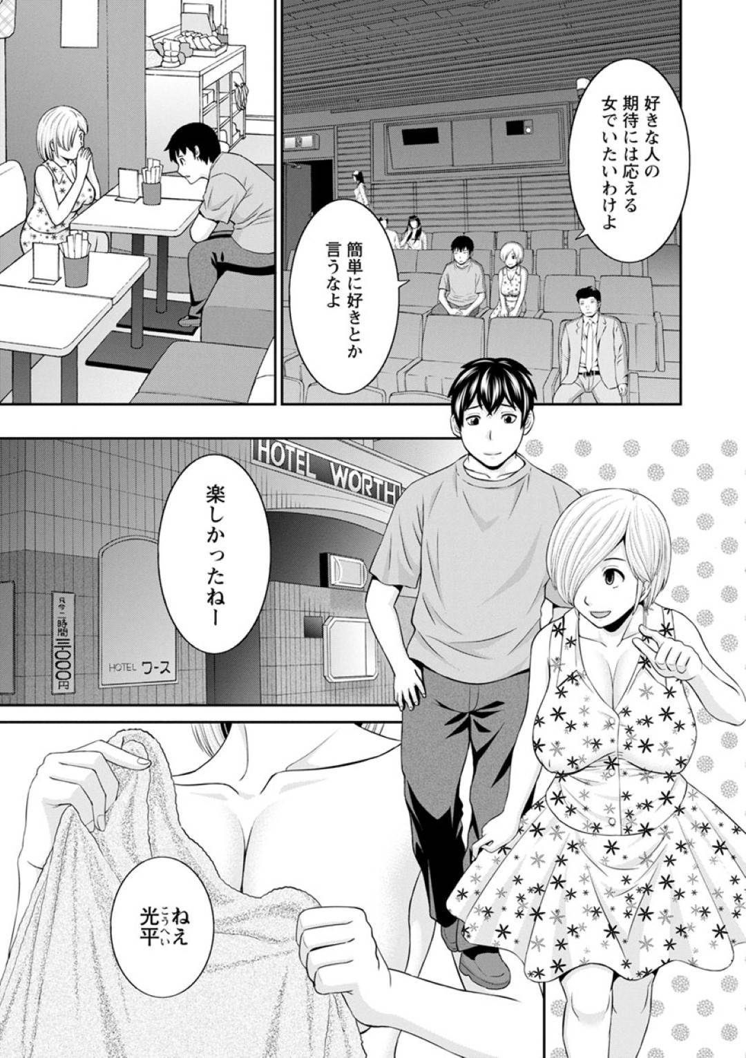 【エロ漫画】催眠のかからない可愛いビッチな美少女…イチャイチャと手コキしたりしてトロ顔の中出しセックスしちゃう！【かわもりみさき：淫欲姫君と催眠王子 第6話】