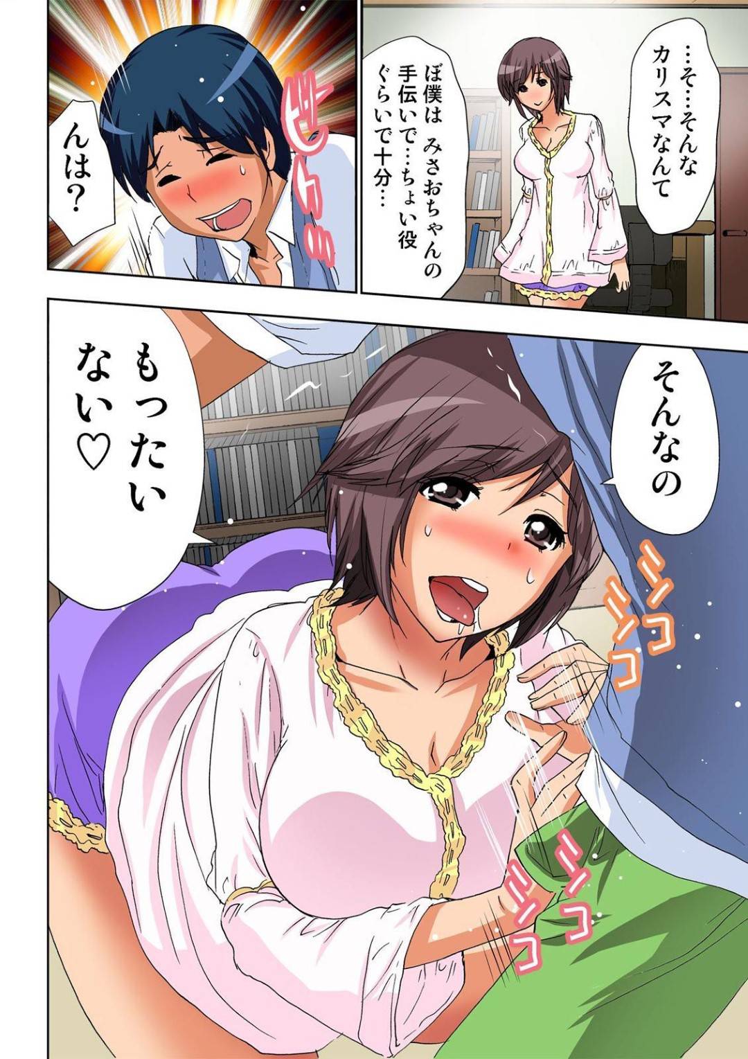 【エロ漫画】彼氏のことが大好きなAV監督の美少女…だいしゅきホールドの中出しセックスでトロ顔になっちゃう！【葵抄： AV監督が僕のカノジョな件 第7話】