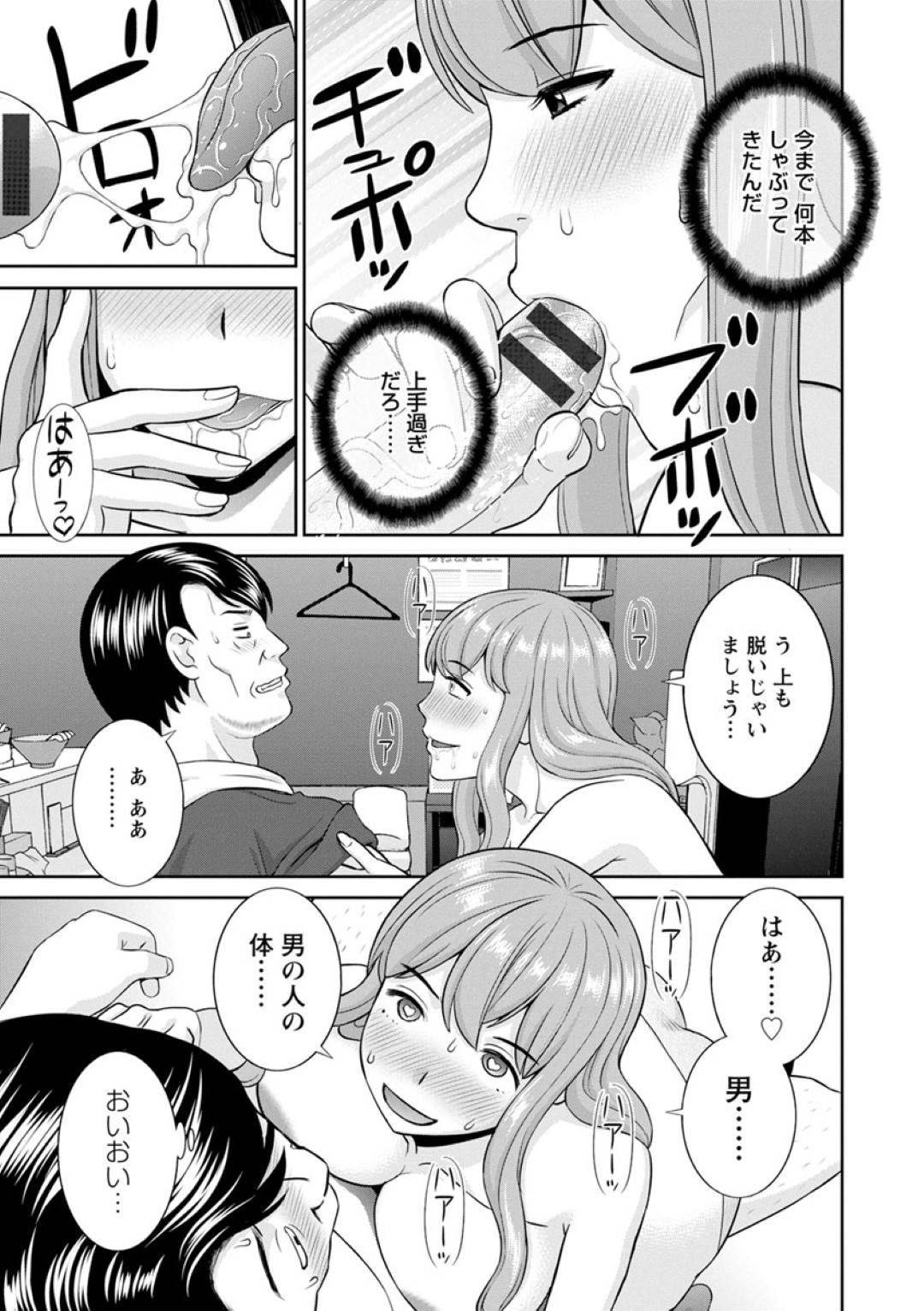 【エロ漫画】食い逃げしようと自ら身体で支払おうと服を脱ぎ誘惑する淫乱お姉さん。ご奉仕フェラをしながら、クンニをされると生ハメ3Pセックスで中出し絶頂アクメ堕ちしちゃう