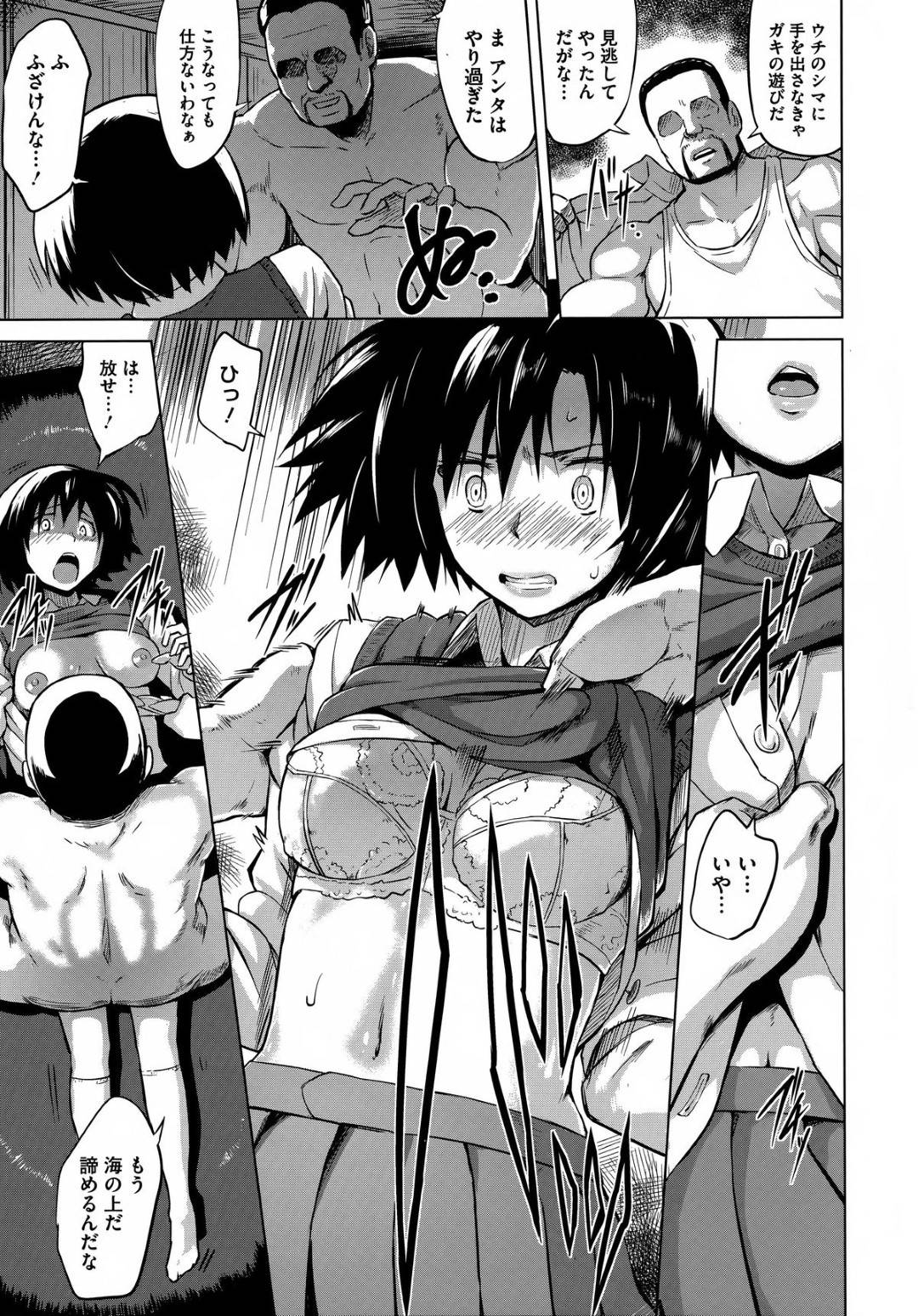 【エロ漫画】売春をしていたら鬼畜な男に襲われちゃう生意気な美少女…レイプで乳首責めされたりしてトロ顔の中出しセックスしちゃう！【夕霧：淫売少女ティーラー】