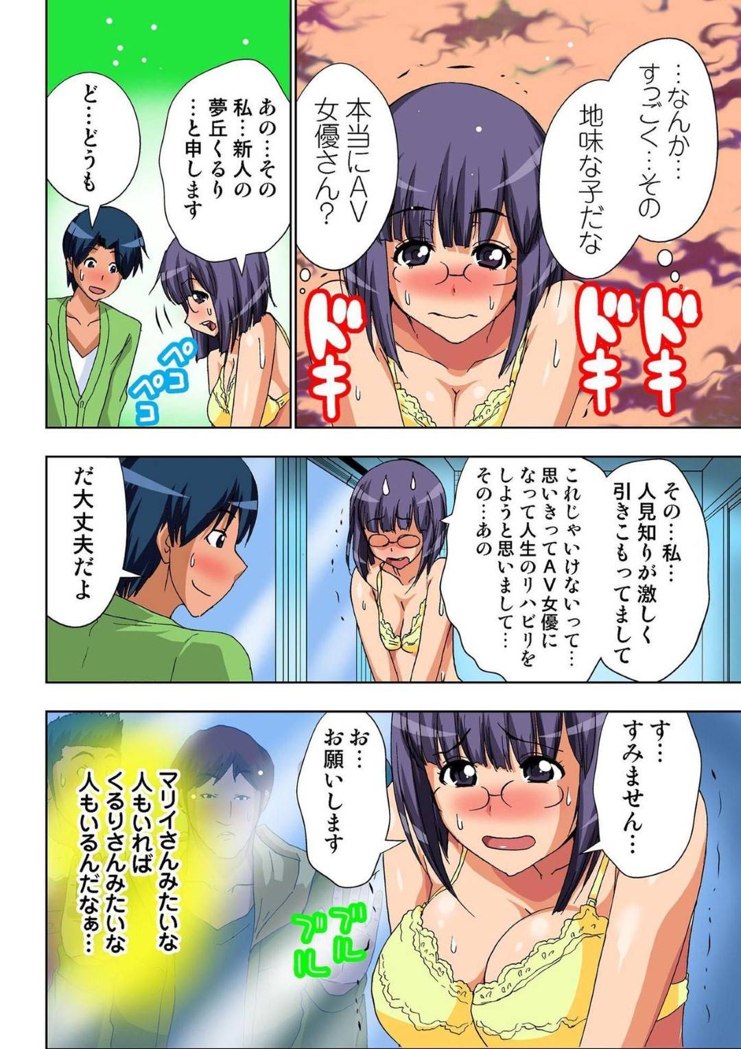 【エロ漫画】マジックトレーラーでセックスしちゃうエッチな美少女。手マンやバックで中出しセックスで絶頂イキしちゃう