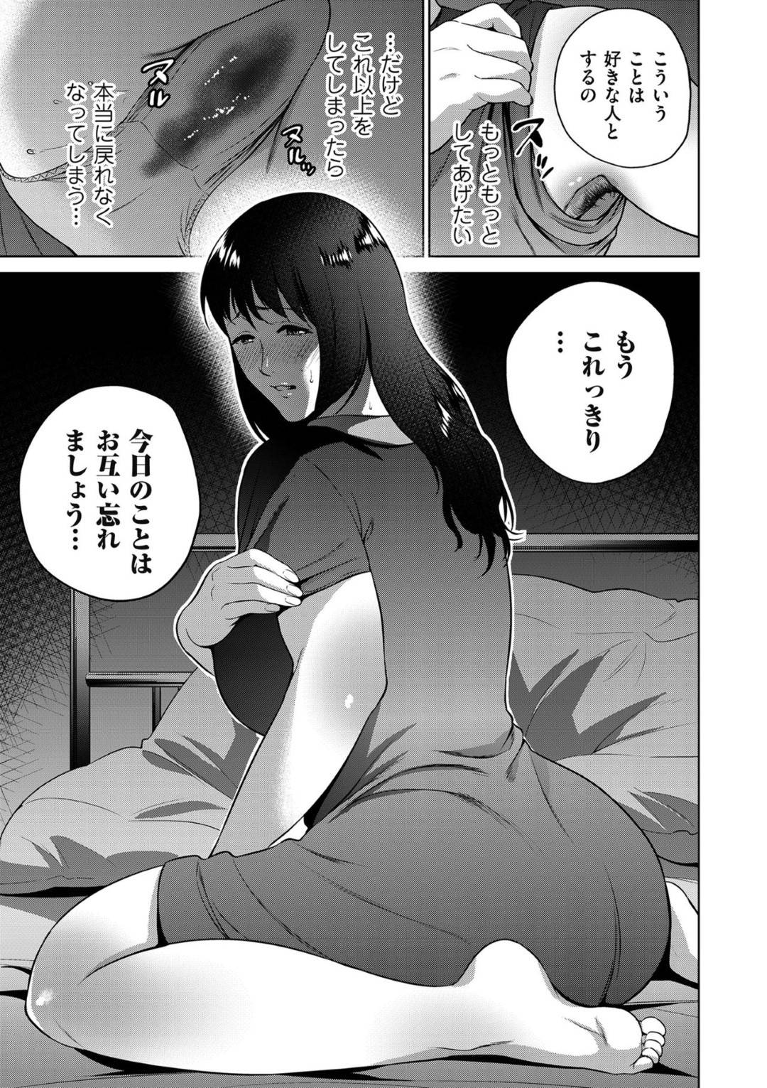 【エロ漫画】息子に寝込みを襲われ脇を舐められる母親。手コキしたり生ハメでトロ顔近親相姦セックスで中出しされちゃう