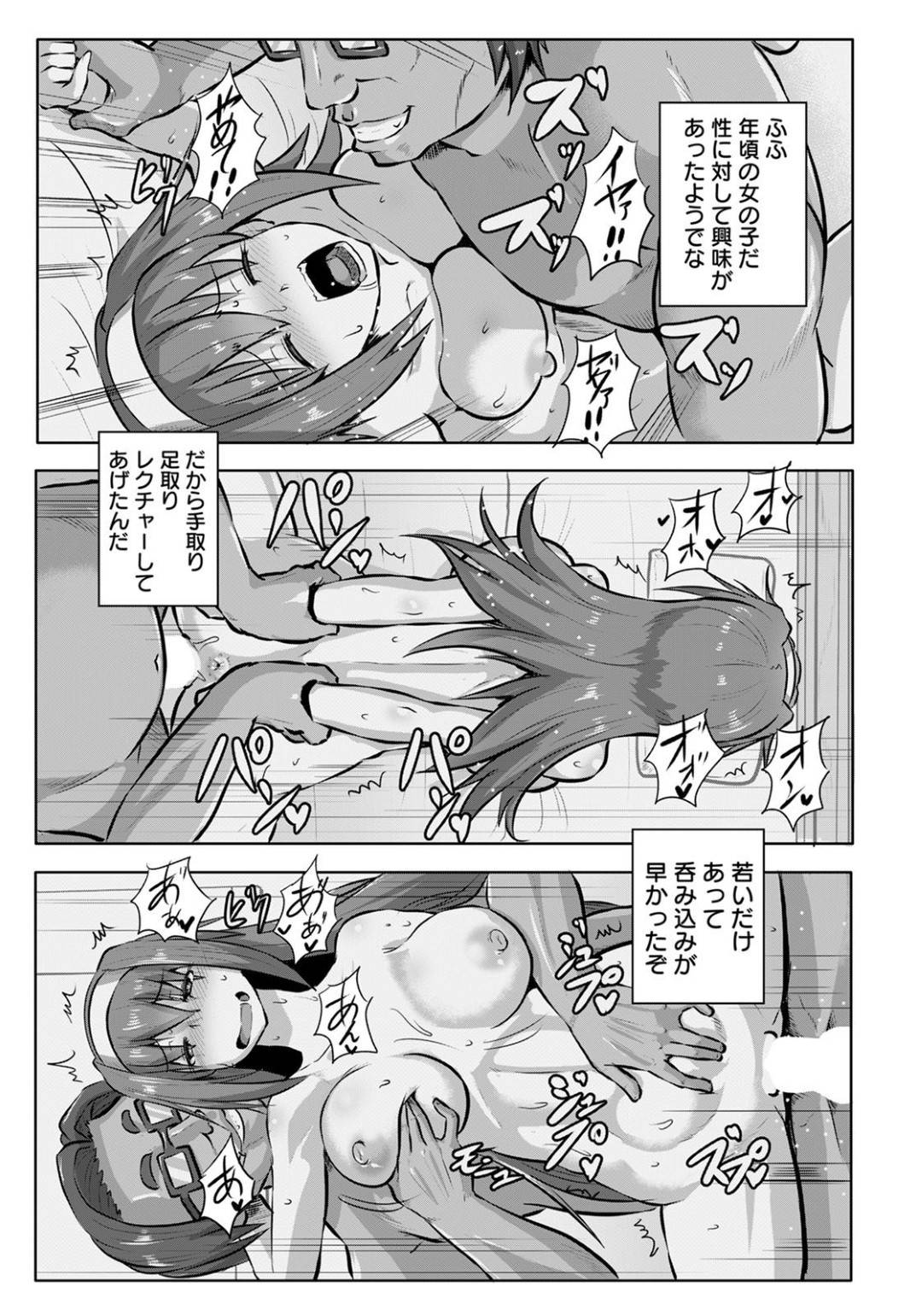 【エロ漫画】温泉宿を守るためオジサンの言いなりになり犯され続ける巨乳の女将。母娘で縄で縛られアナルにディルド挿入され生ハメレイプにアヘ顔でアクメ堕ちしちゃう