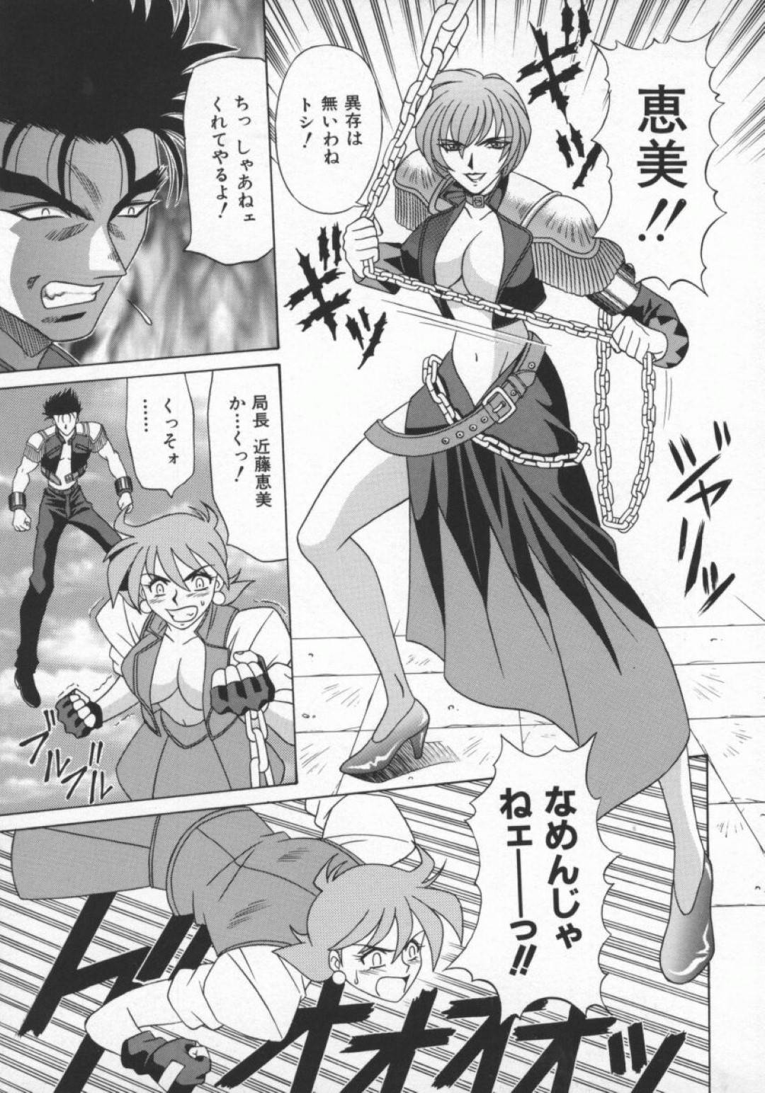 【エロ漫画】拘束されキモオタ男に襲われる巨乳のお姉さん。乳首責めや手マン、クンニをされトロ顔で牝堕ちしちゃう