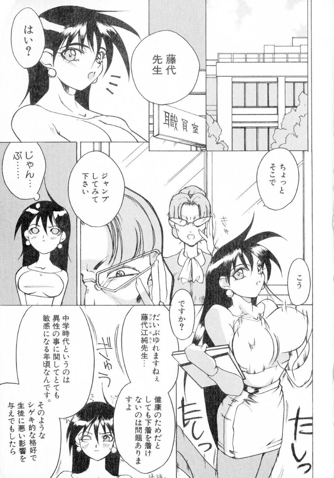 【エロ漫画】可愛い生徒を誘惑する先生…保健室で生徒と中出しセックス！