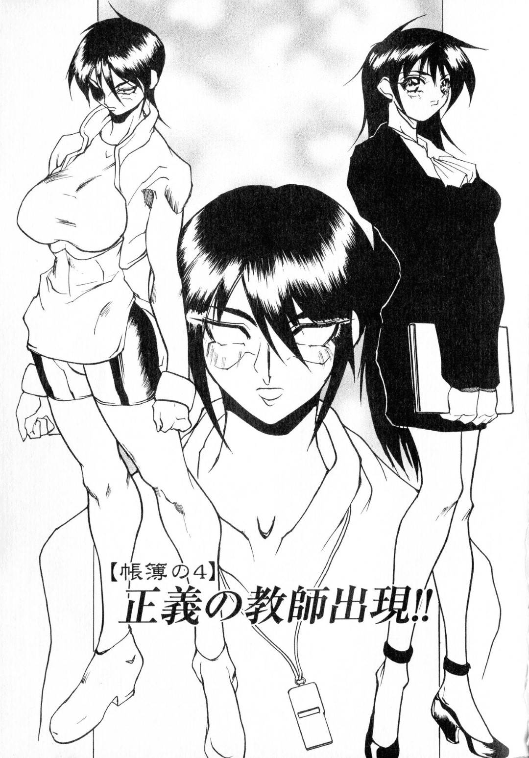 【エロ漫画】彼氏に襲われちゃう無垢でかわいい美少女…イチャイチャとキスしたりしてトロ顔の中出しセックスしちゃう！【御堂つかさ：【帳簿の４】正義の教師出現!!】