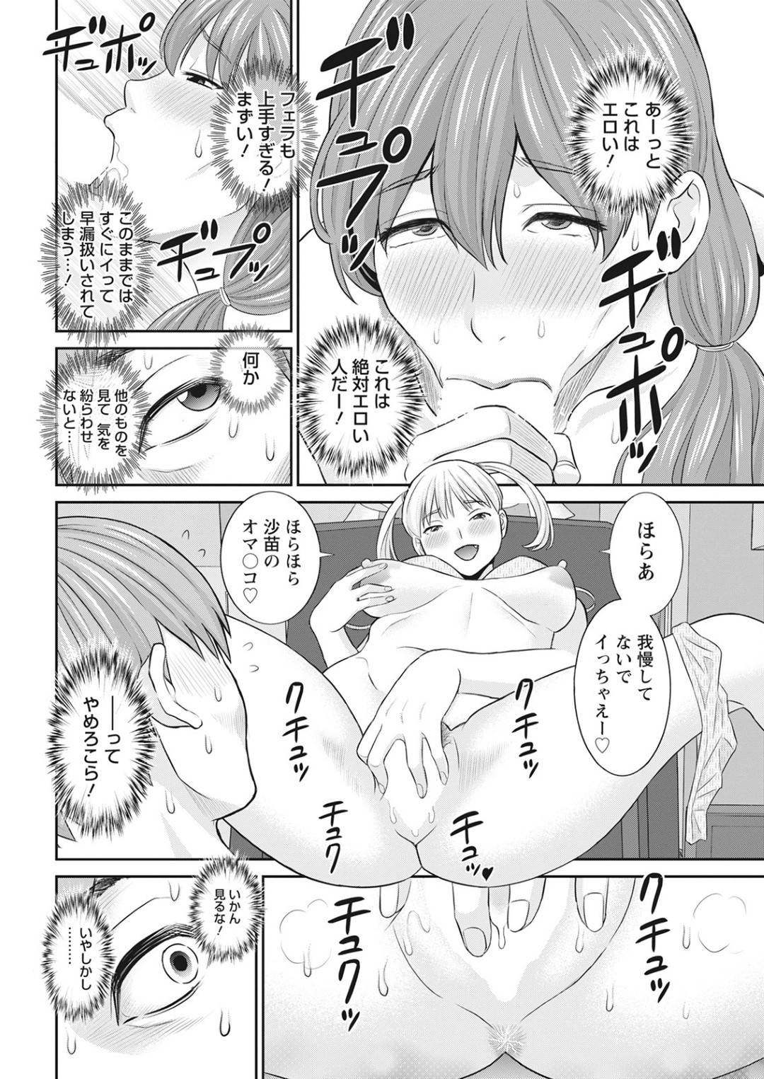 【エロ漫画】ご主人様を誘惑するエロコスチュームなメイド。フェラやオナニーをして生ハメセックスにトロ顔で中出し絶頂アクメ堕ちしちゃう