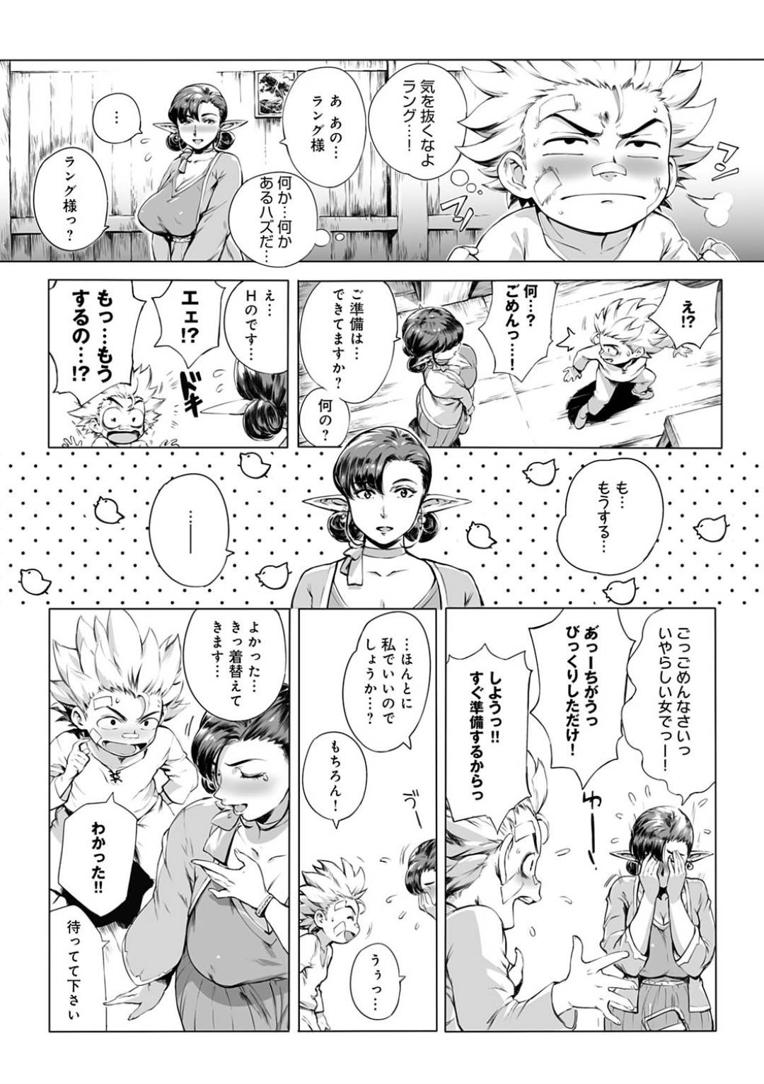 【エロ漫画】倒れていたショタを介護する巨乳のエルフたち。逆レイプでパイズリフェラをされ生ハメで種付けセックスでザーメンを絞りとるド変態エルフたち