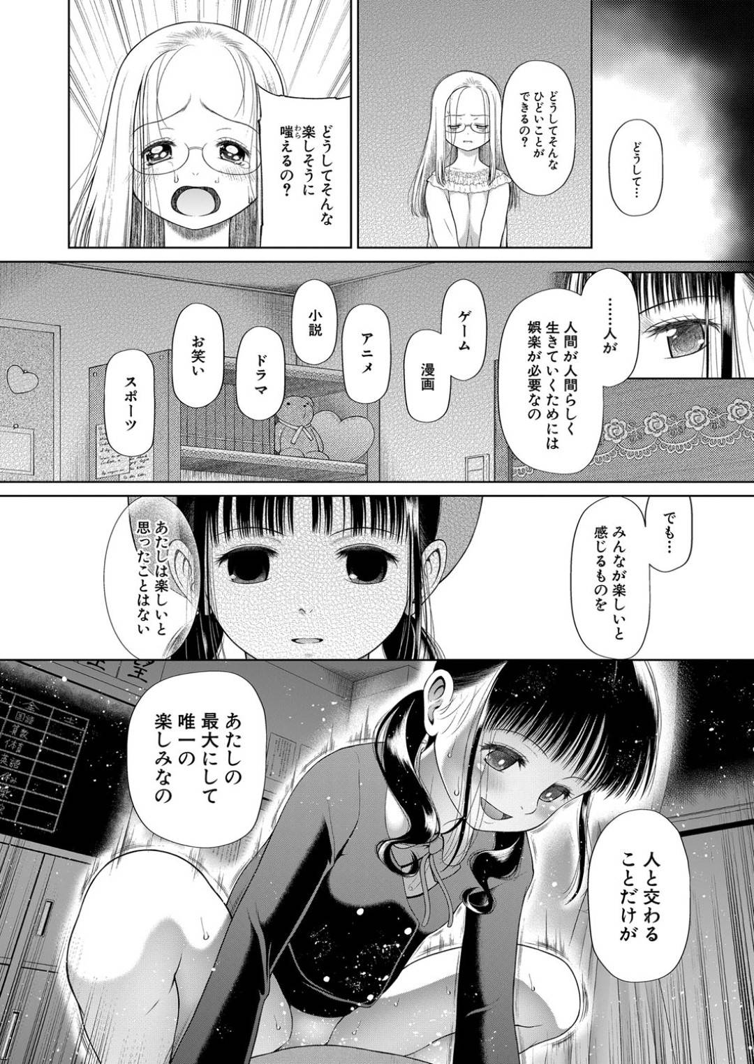 【エロ漫画】調教されてド変態になっちゃう無垢な美少女。集団レイプで変態なトロ顔に中出しセックスされちゃう！