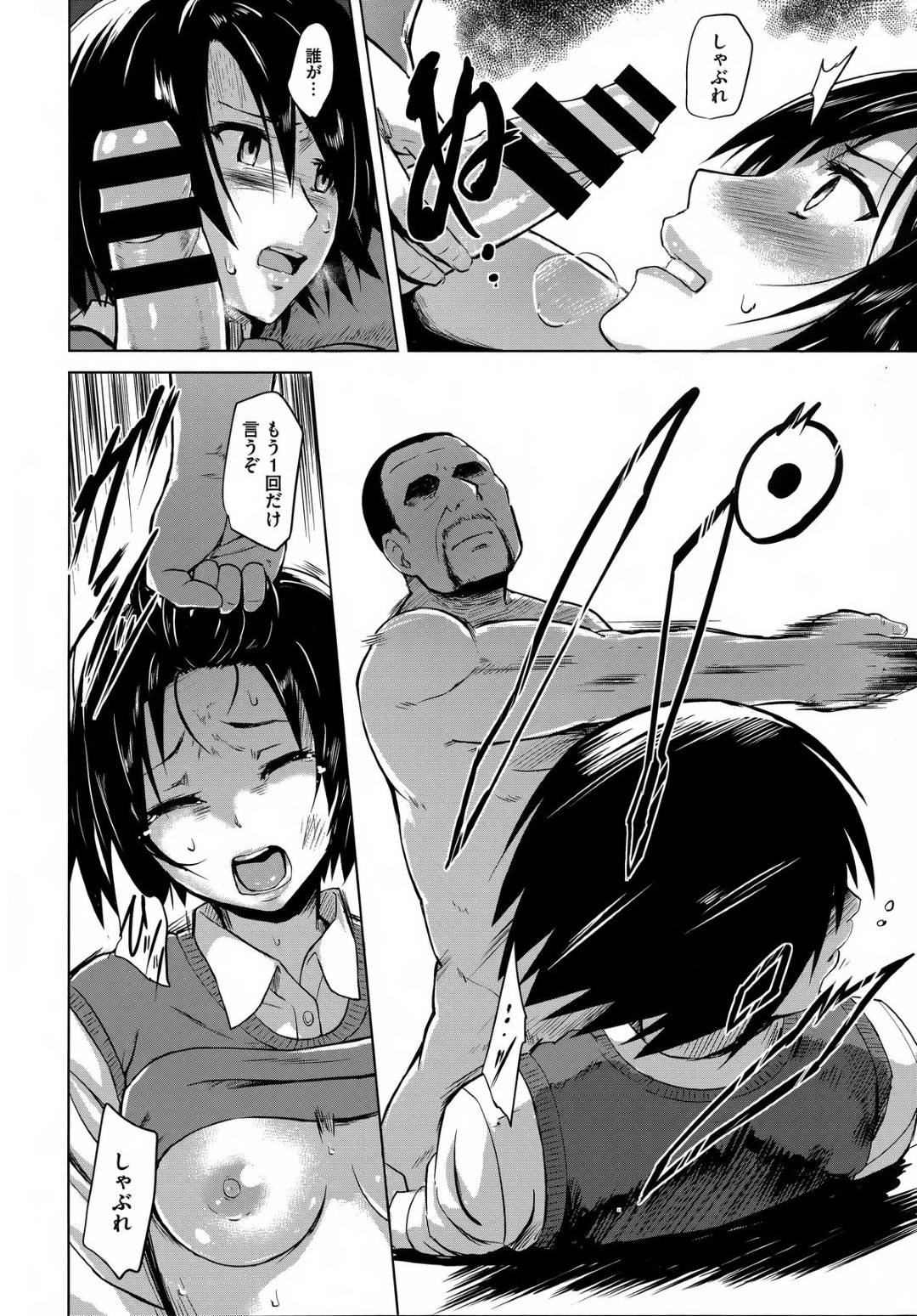 【エロ漫画】売春をしていたら鬼畜な男に襲われちゃう生意気な美少女…レイプで乳首責めされたりしてトロ顔の中出しセックスしちゃう！【夕霧：淫売少女ティーラー】