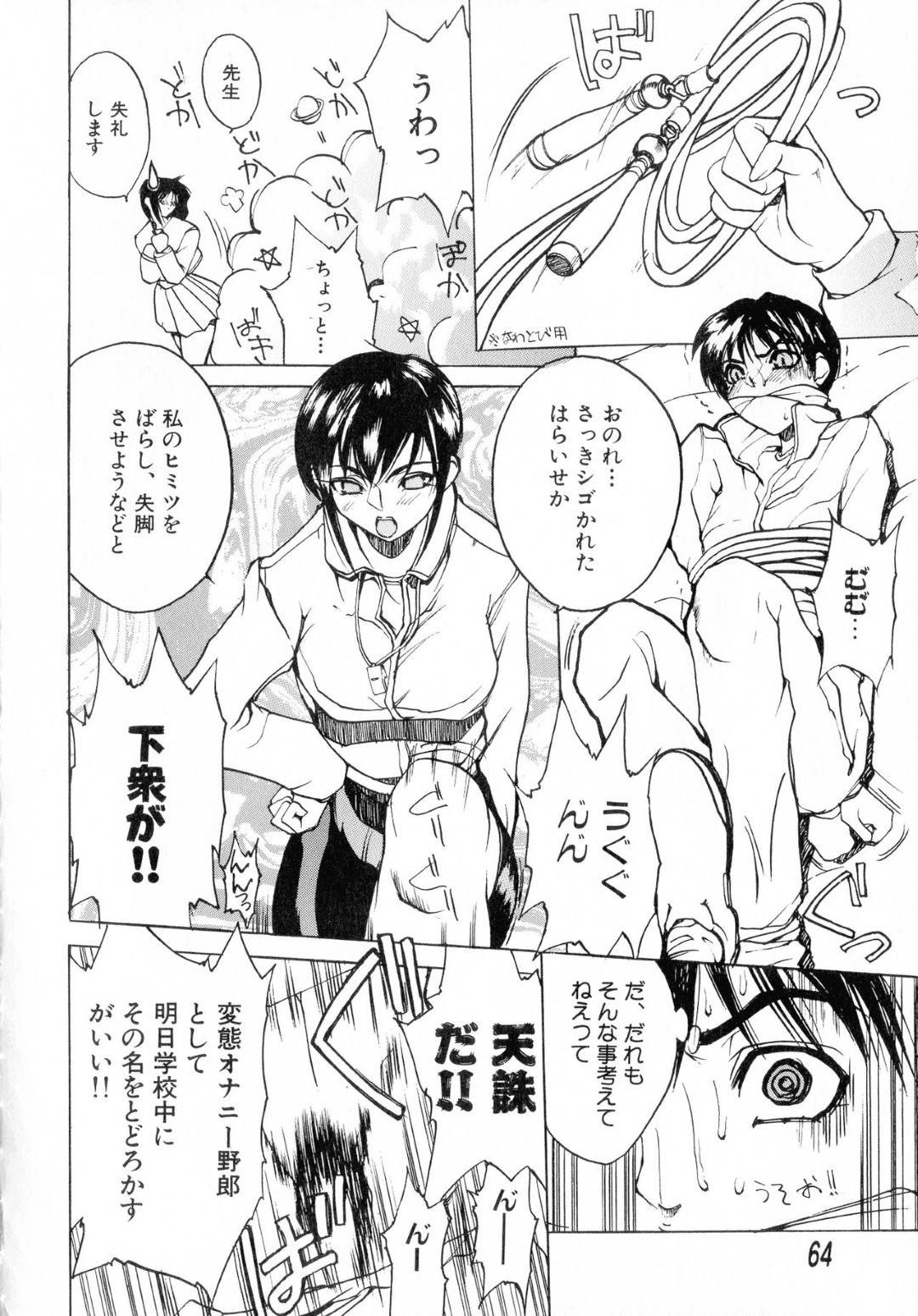 【エロ漫画】彼氏に襲われちゃう無垢でかわいい美少女…イチャイチャとキスしたりしてトロ顔の中出しセックスしちゃう！【御堂つかさ：【帳簿の４】正義の教師出現!!】