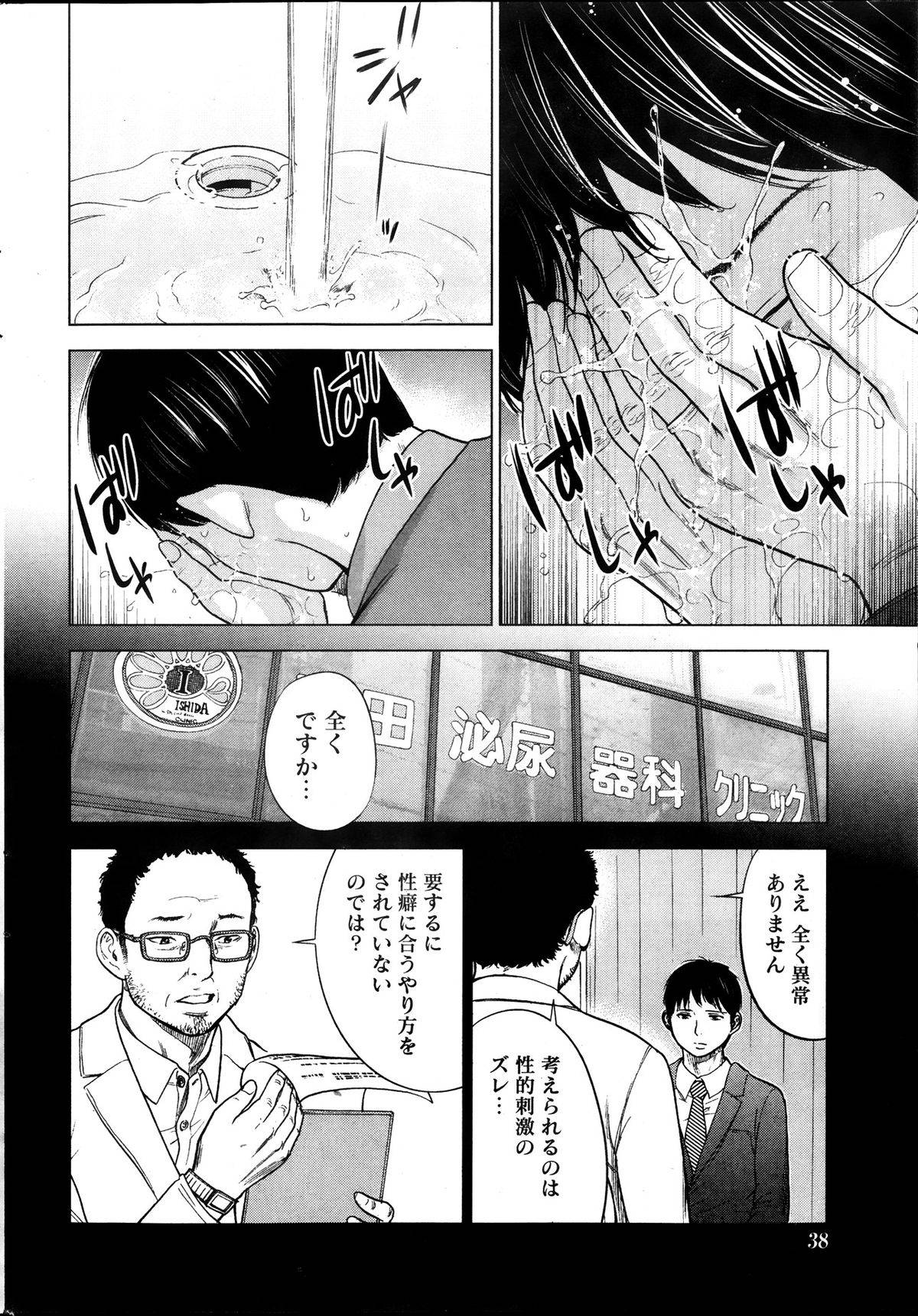 【エロ漫画】夫とセックスしてもセックスレスな人妻…イチャイチャとフェラしたりクンニされちゃう！【色白好：第2話 おねがい】
