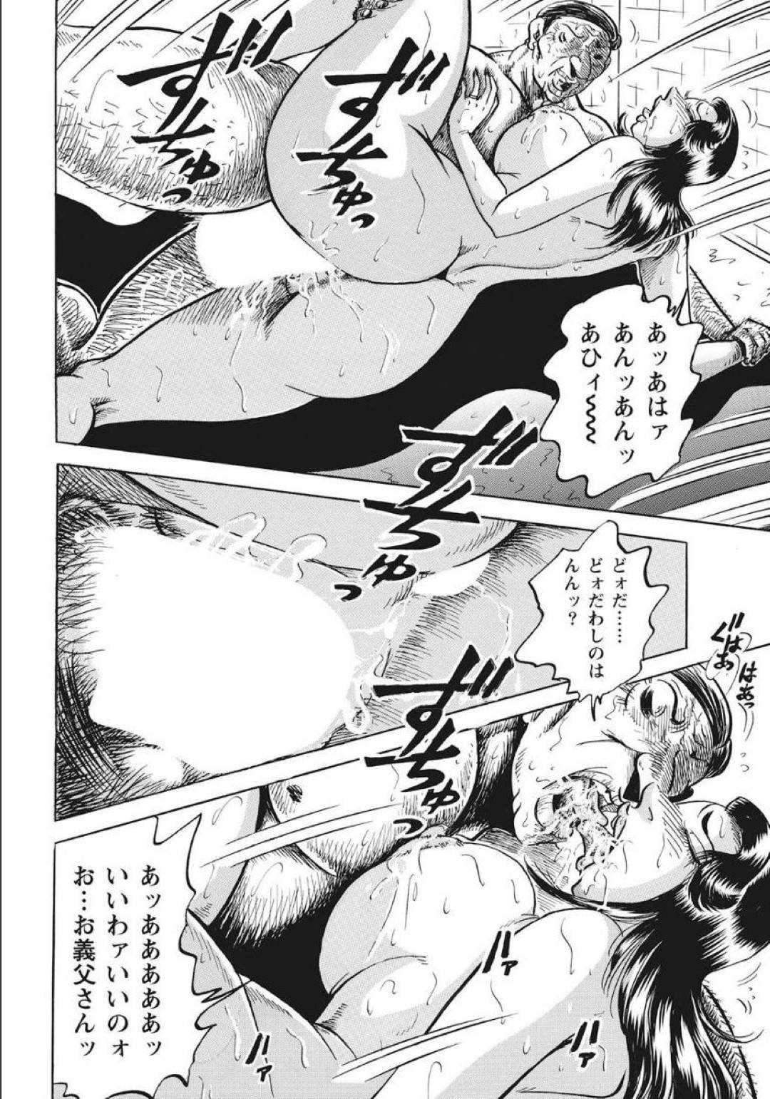 【エロ漫画】浮気現場を目撃され義父にセクハラされる巨乳の人妻。手マンやおっぱい揉みをされ生ハメレイプをされトロ顔で中出し絶頂イキ！