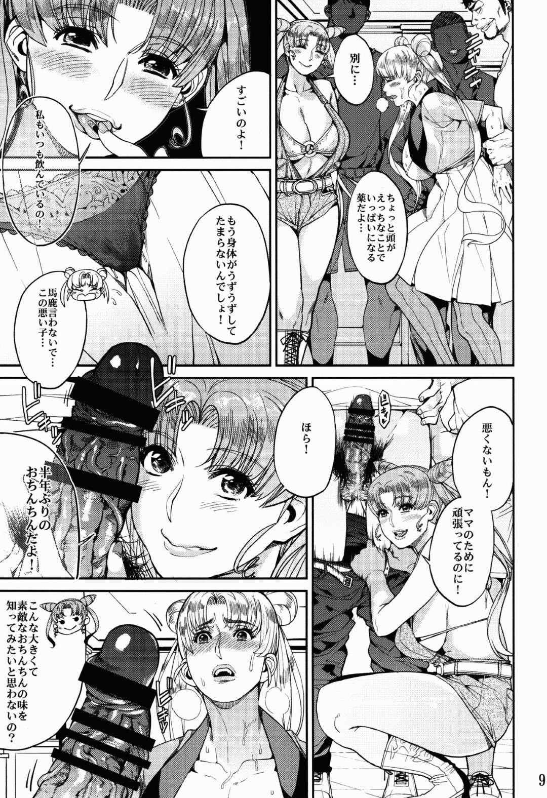 【エロ漫画】娘にネット知り合ったおじさんたちの集まる場所に連れられるグラマーな母親。拘束され強制イマラチオをされながら輪姦乱交セックスに連続中出しで絶頂アクメ