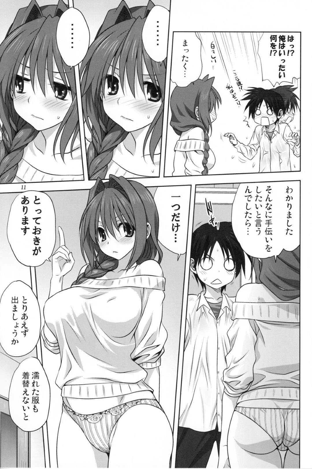 【エロ漫画】男性を襲っちゃうグラマーな人妻。フェラしたり顔面騎乗位をしたりトロ顔の中出しセックスしちゃう！