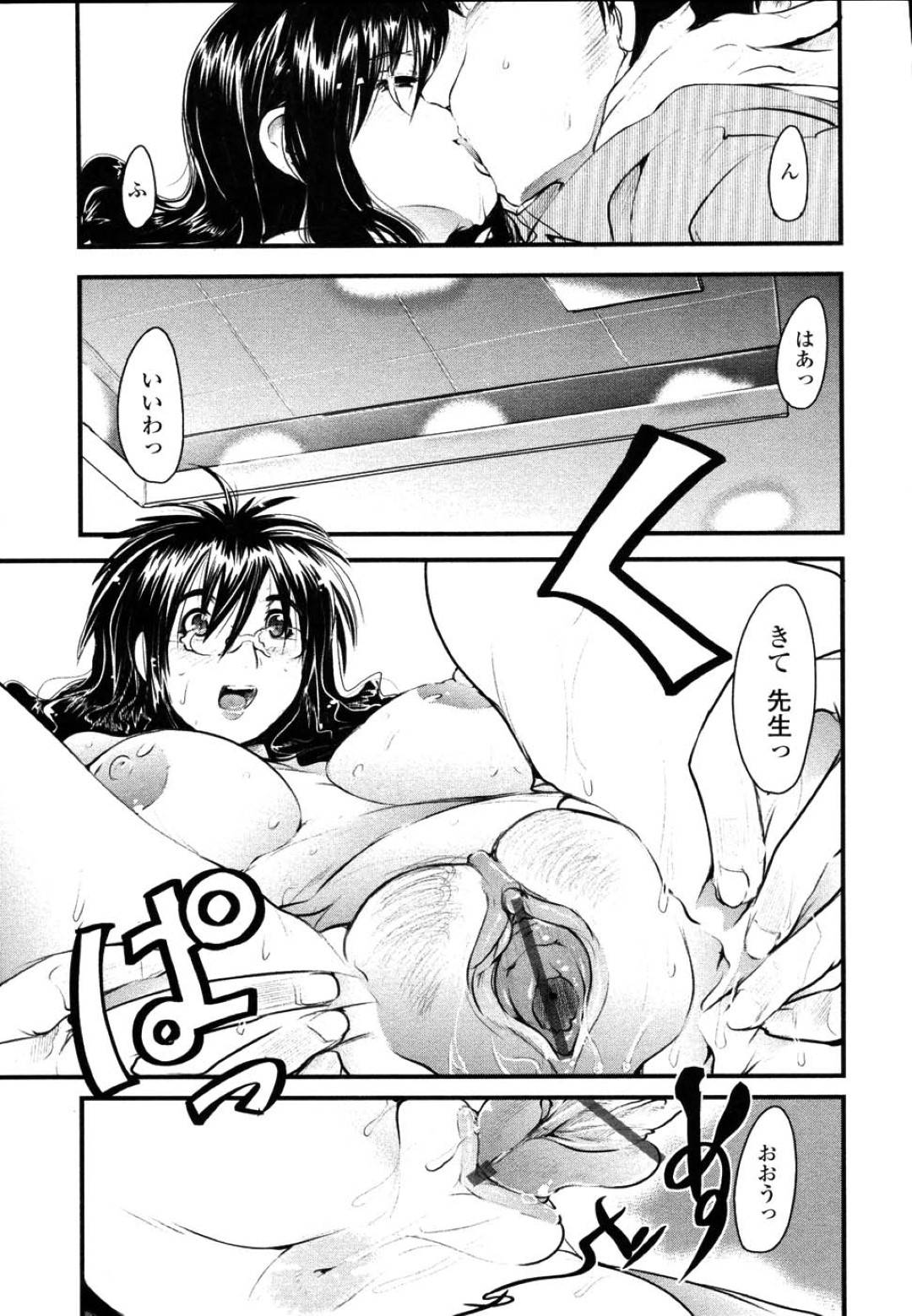 【エロ漫画】先生とエッチしちゃうかわいいJK…だいしゅきホールドに中出しセックスで騎乗位しちゃう！【内々けやき：わたしの先生はフィーバー！】