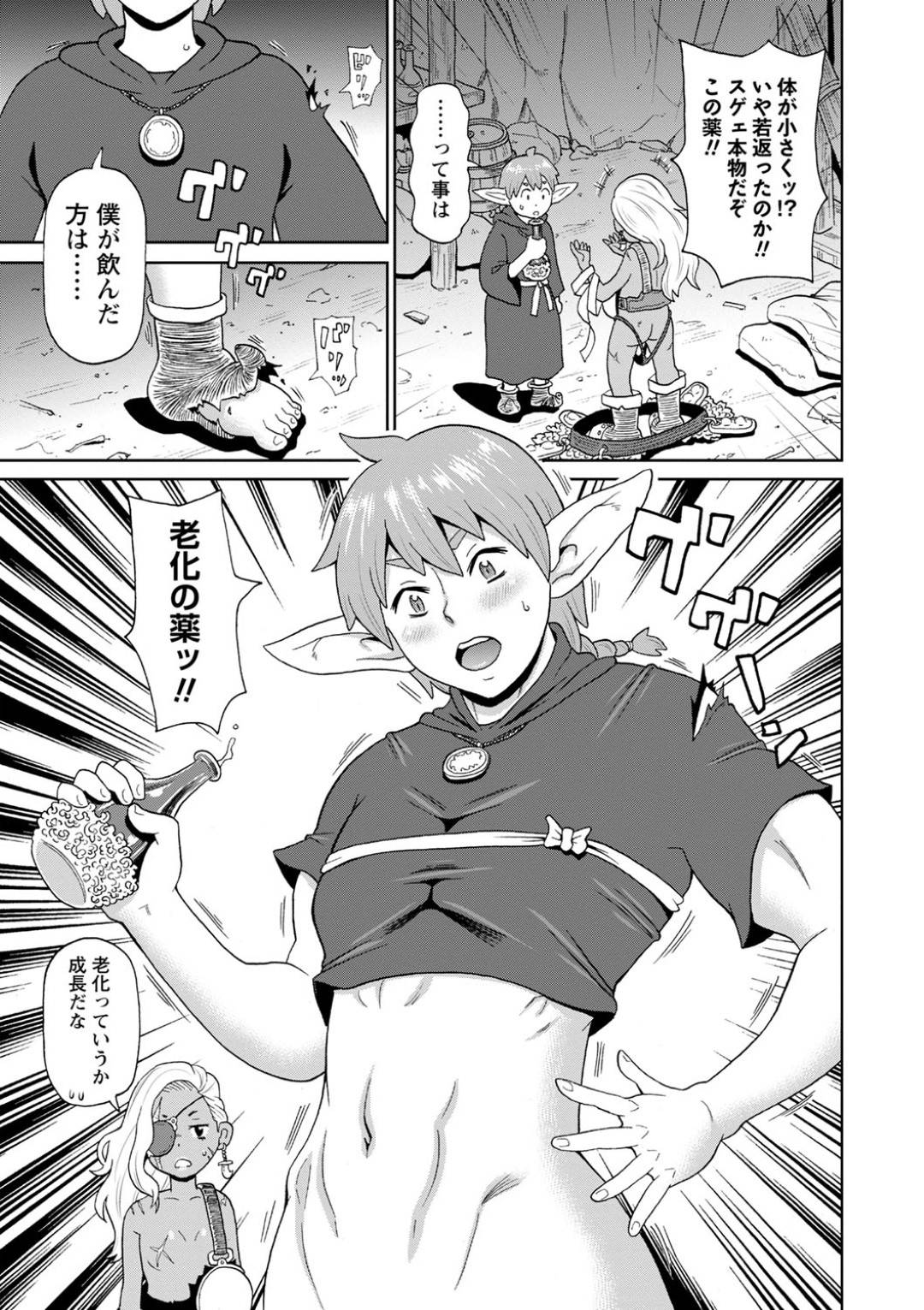 【エロ漫画】ショタエルフを誘惑して襲っちゃうムキムキな褐色の美少女戦士。逆レイプにフェラしたりしてトロ顔の中出しセックスしちゃう！