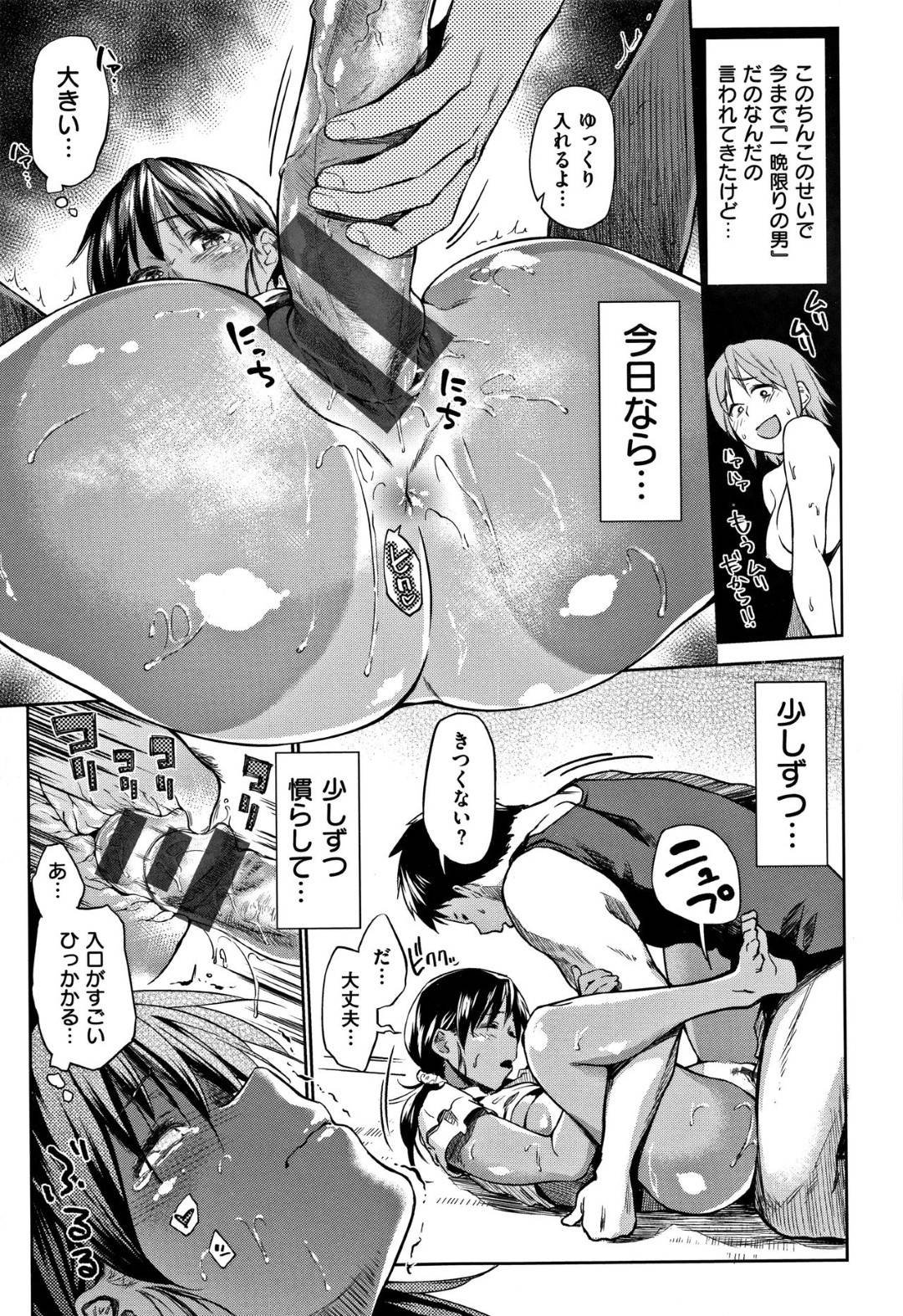 【エロ漫画】海辺で男性とぶつかり膝を擦りむいてしまい彼の宿で手当をしてもらう褐色系の美少女。セクシーな体つきに我慢ができなくなり襲われていちゃラブセックスしちゃう