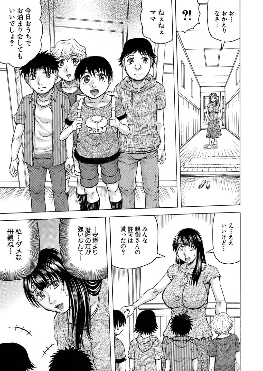 【エロ漫画】エッチな息子のチンポ奴隷になってしまった巨乳母親がハメ撮りされて友達に鑑賞されちゃう！ショタ達のチンポで輪姦されフェラや手コキしてパイズリで顔射精されザーメン浴びて快楽堕ちしちゃう！