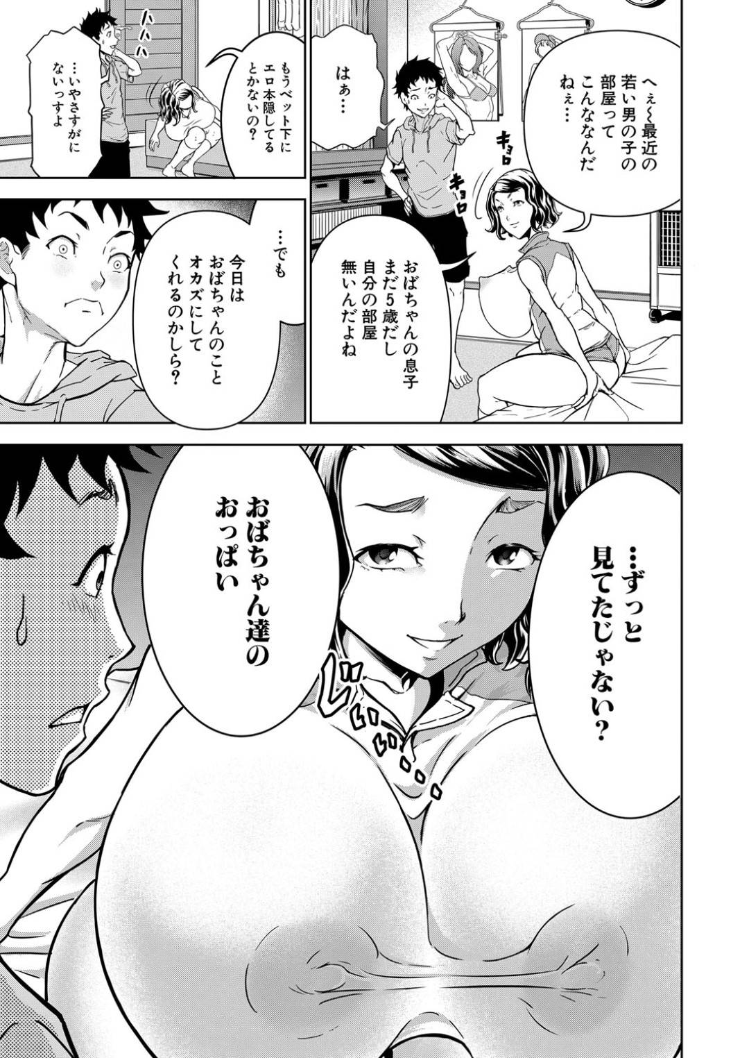 【エロ漫画】ショタを誘惑して襲っちゃうママさんバレーの巨乳の人妻たち。彼のデカマラチンポを見て集団逆レイプしちゃうとハーレムセックスで中出し絶頂イキしちゃう