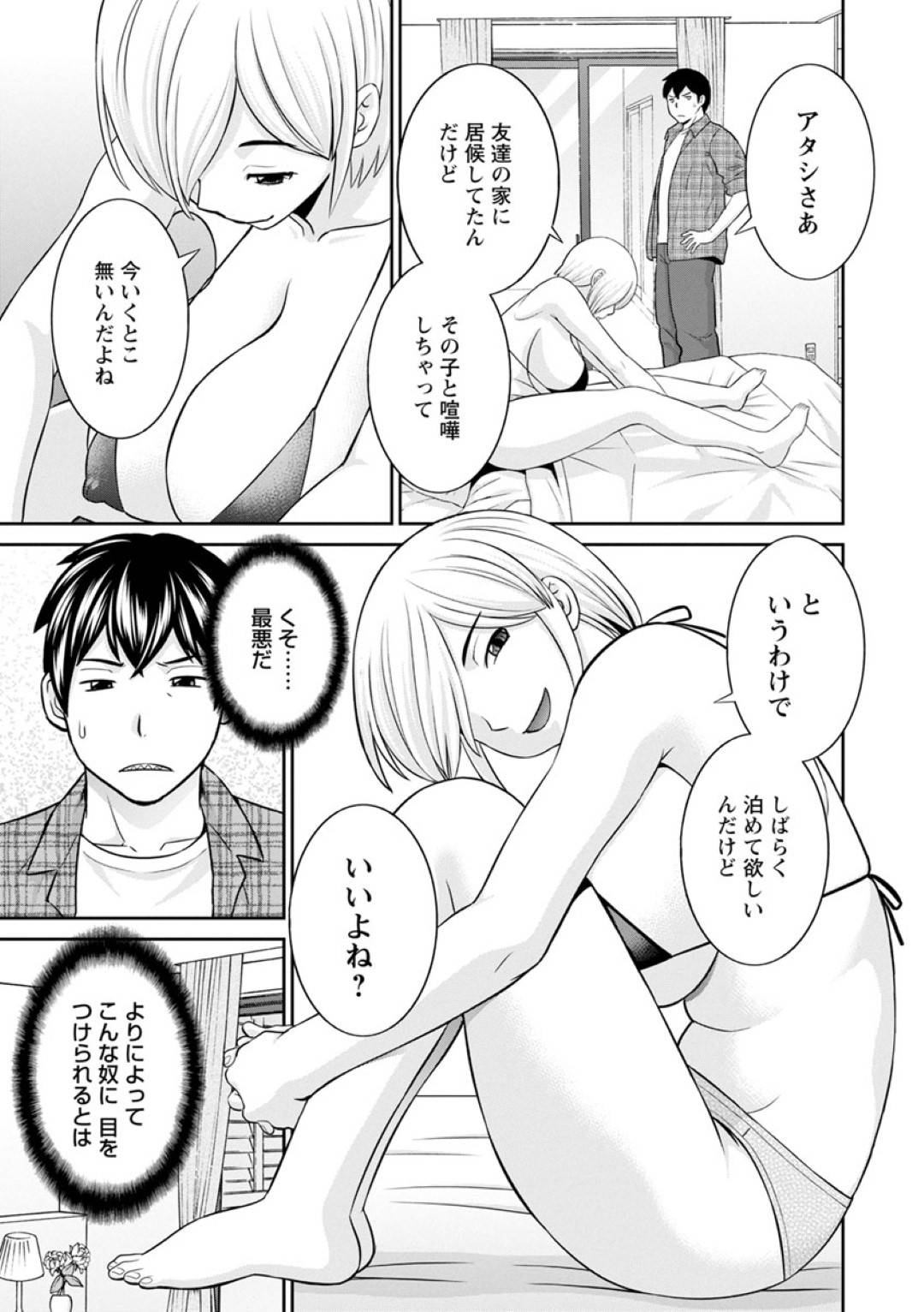 【エロ漫画】催眠調教されちゃう生意気な美女たち…乳首責めされたりしてトロ顔の中出しセックスされちゃう！【かわもりみさき：淫欲姫君と催眠王子 第1話】