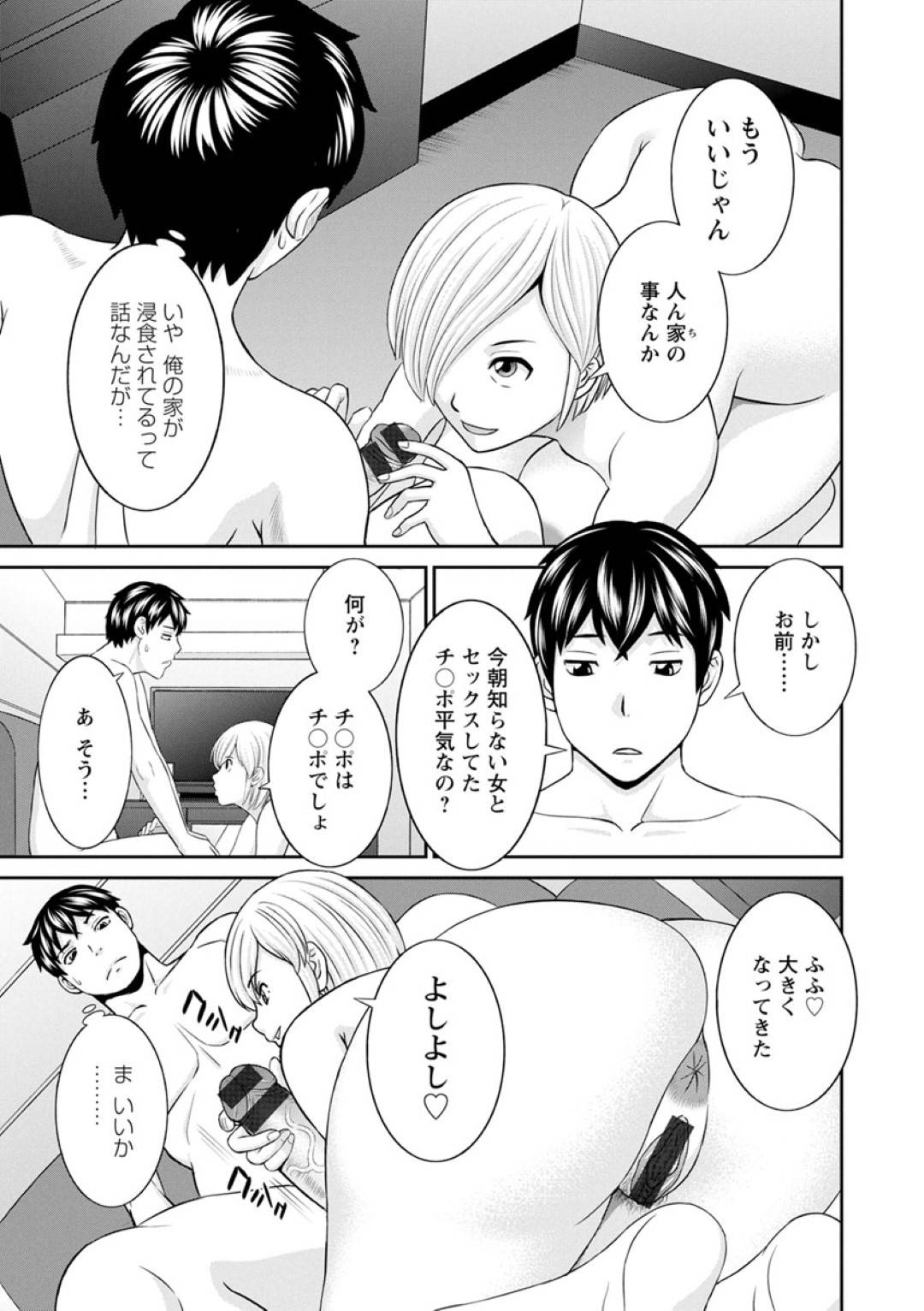 【エロ漫画】催眠のかからない可愛いビッチな美少女…イチャイチャと手コキしたりしてトロ顔の中出しセックスしちゃう！【かわもりみさき：淫欲姫君と催眠王子 第6話】