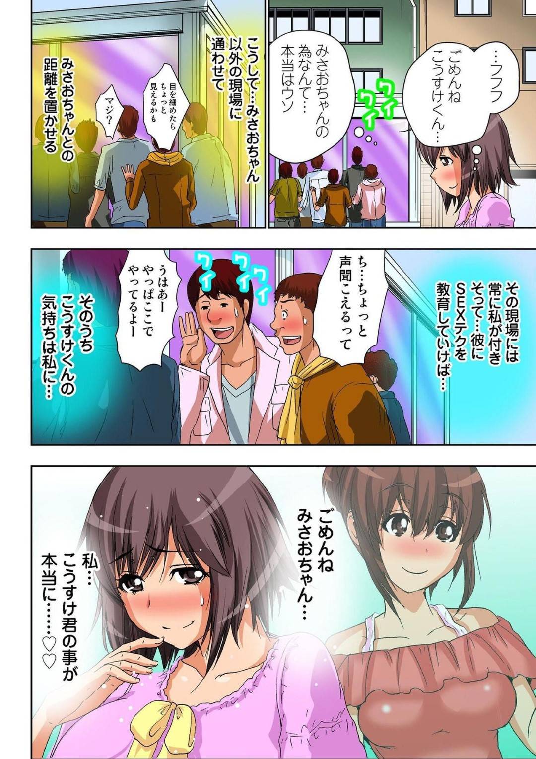 【エロ漫画】マジックトレーラーでセックスしちゃうエッチな美少女。手マンやバックで中出しセックスで絶頂イキしちゃう