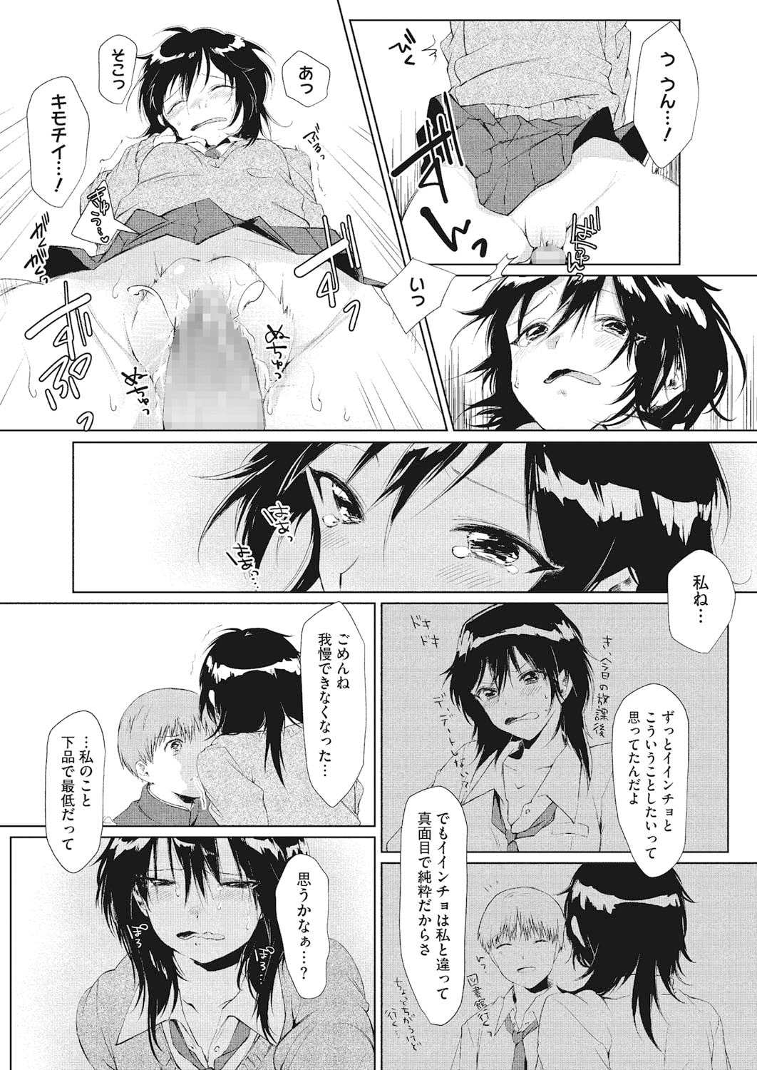 【エロ漫画】彼氏に媚薬を飲まさせて襲っちゃうかわいい美少女…逆レイプにフェラしたりしてトロ顔の中出しセックスしちゃう！【うえかん：恋の悩みに薬あり】