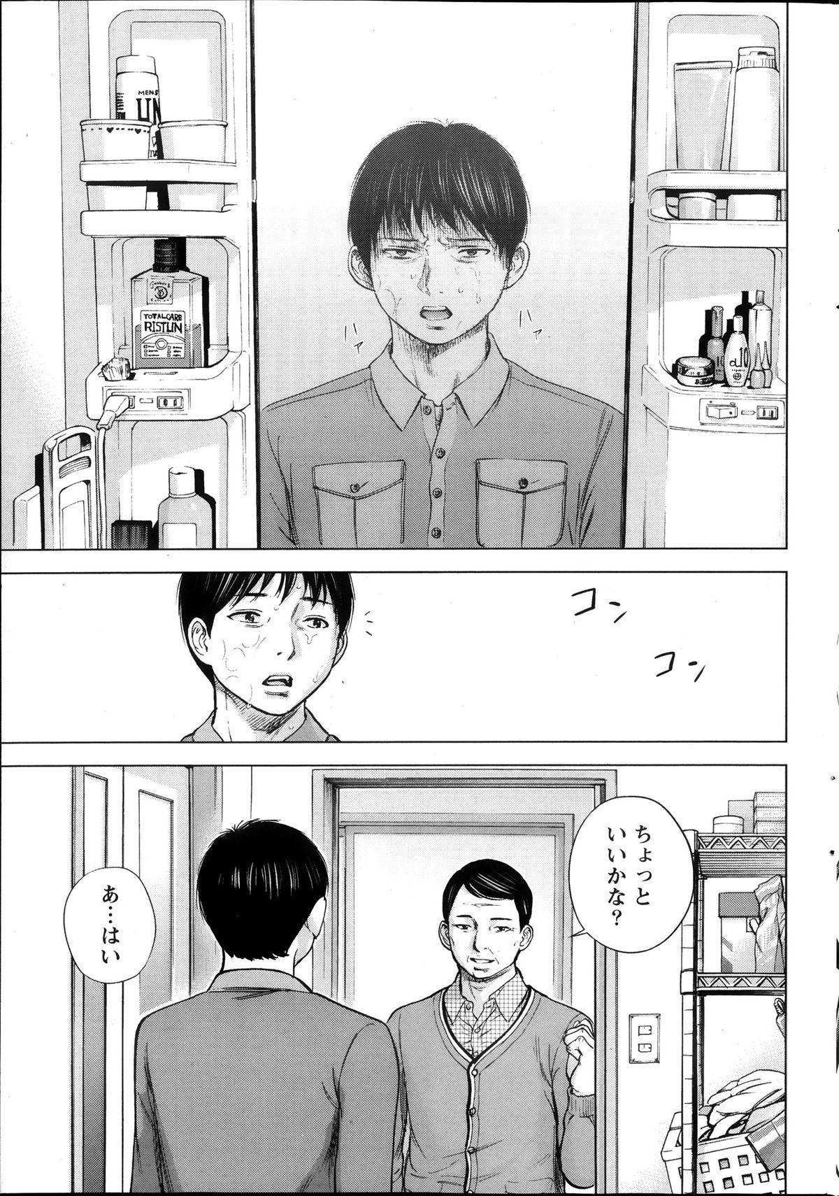 【エロ漫画】夫とセックスしてもセックスレスな人妻…イチャイチャとフェラしたりクンニされちゃう！【色白好：第2話 おねがい】
