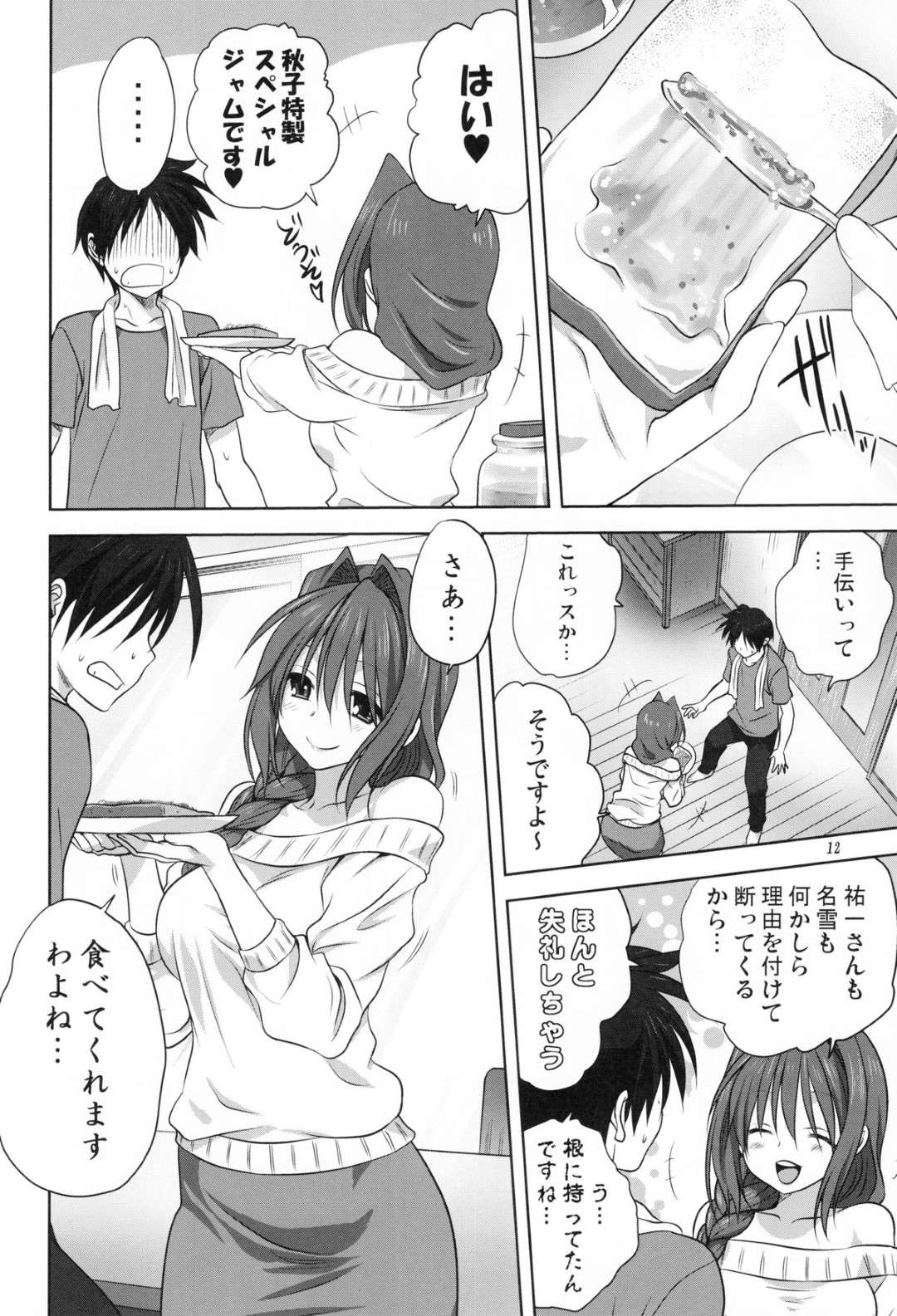 【エロ漫画】男性を襲っちゃうグラマーな人妻。フェラしたり顔面騎乗位をしたりトロ顔の中出しセックスしちゃう！