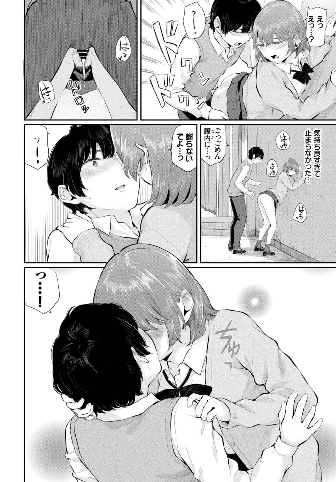 【エロ漫画】ムッツリスケベなかわいい幼馴染…イチャイチャと野外してトロ顔の中出しセックスしちゃう！【ヤマダユウヤ：アオイ誘惑】