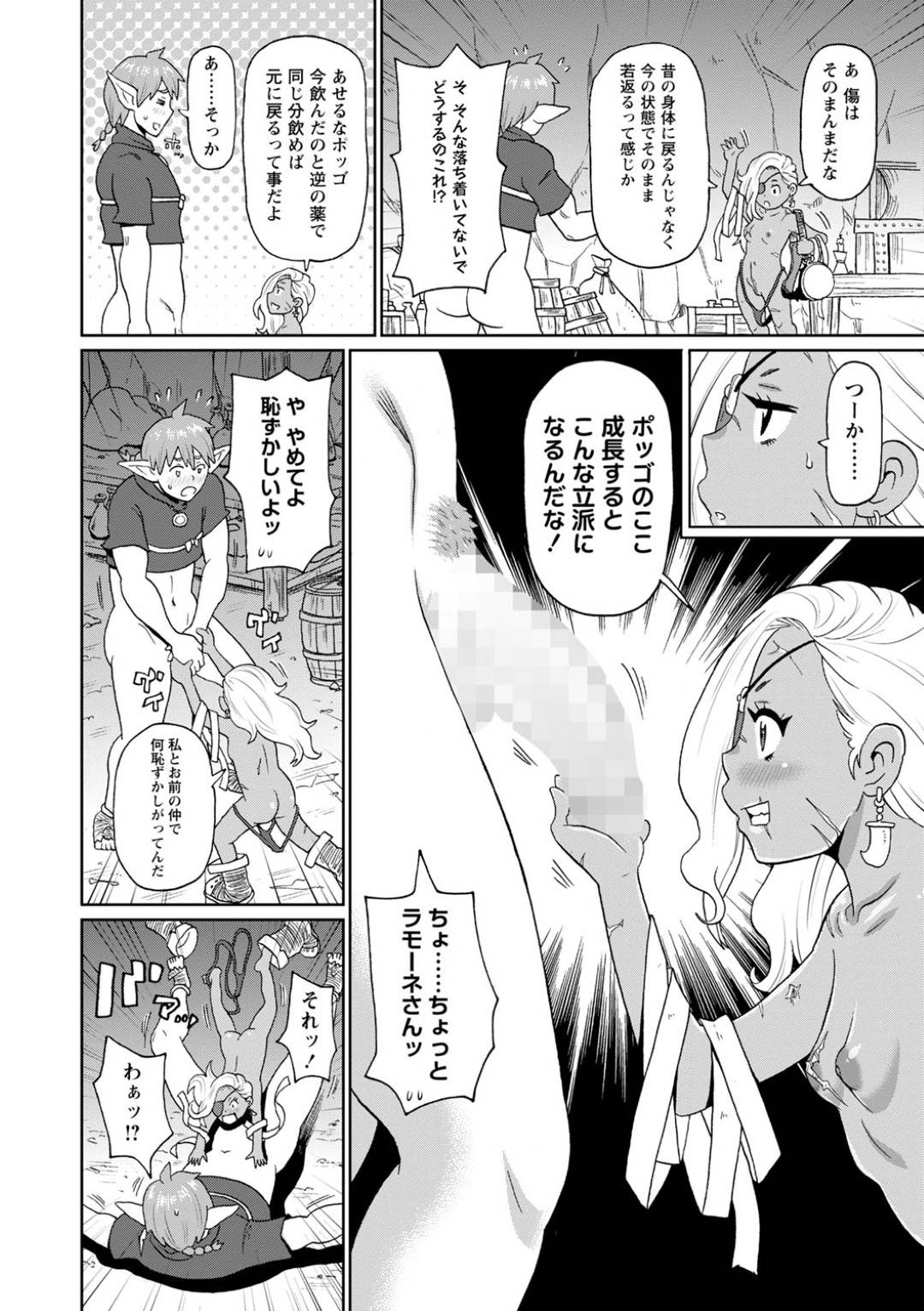 【エロ漫画】ショタエルフを誘惑して襲っちゃうムキムキな褐色の美少女戦士。逆レイプにフェラしたりしてトロ顔の中出しセックスしちゃう！