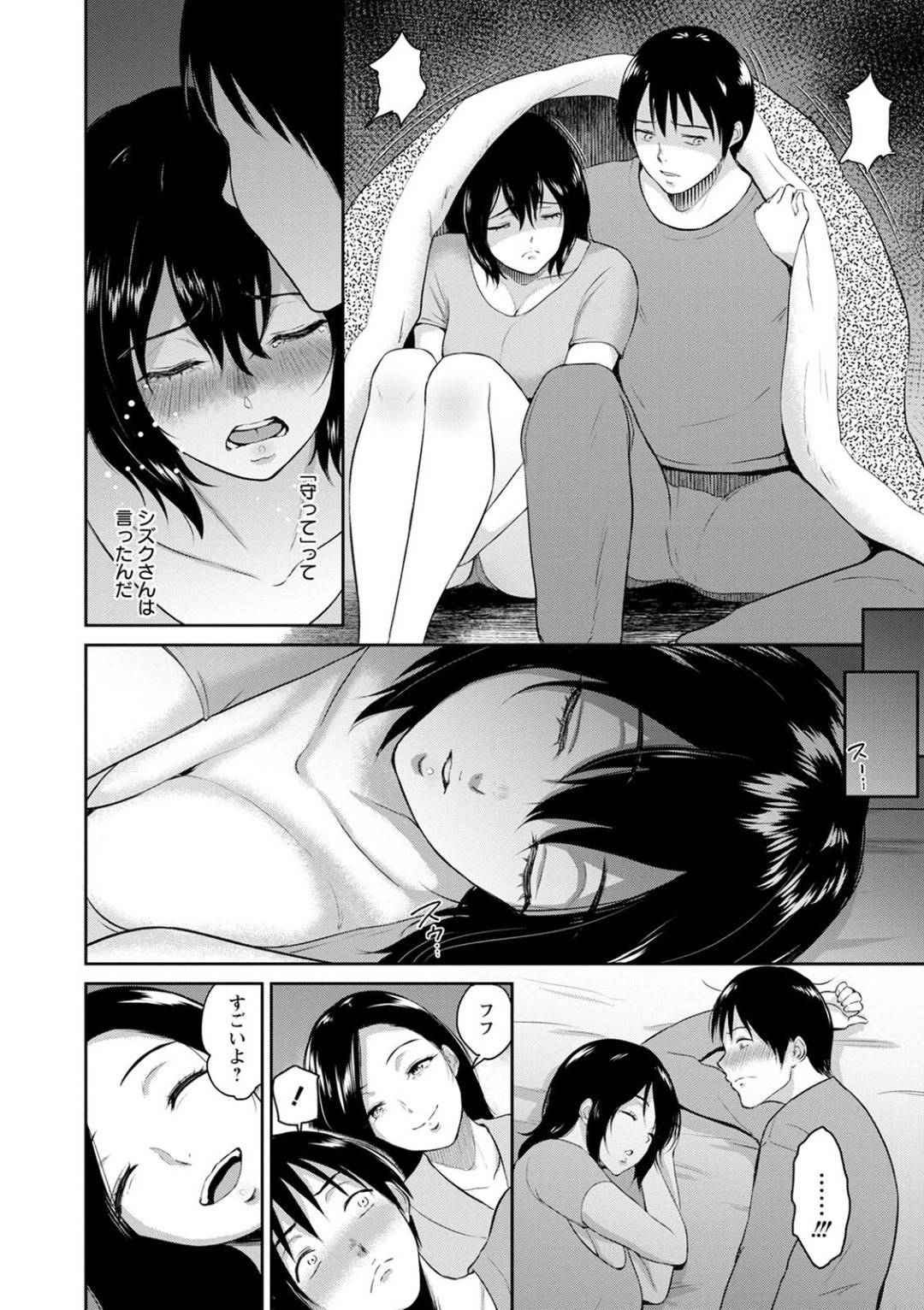 【エロ漫画】居候の男を襲っちゃうエッチな母親…逆レイプにフェラしたりしてトロ顔の中出しセックスしちゃう！【ビフィダス：交わりの宿 -壱-】