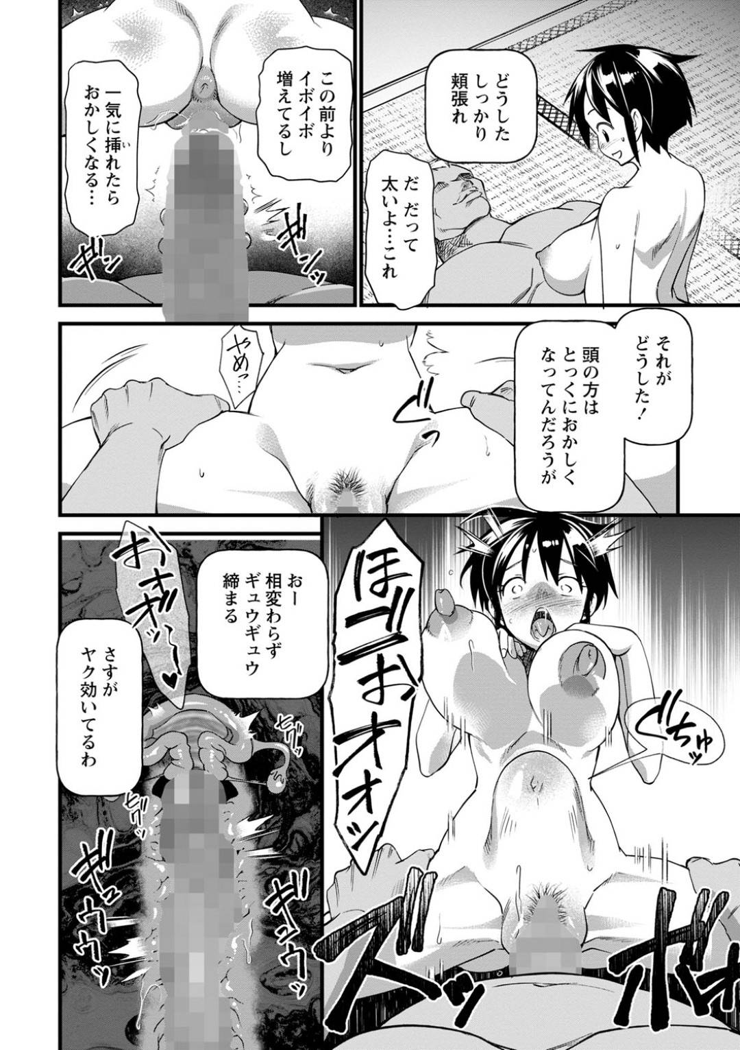 【エロ漫画】恥部を見せちゃうエッチなお姉さん…野外でお漏らししたりしてトロ顔の中出しセックスしちゃう！【松本痙：わんぱくともきくん】