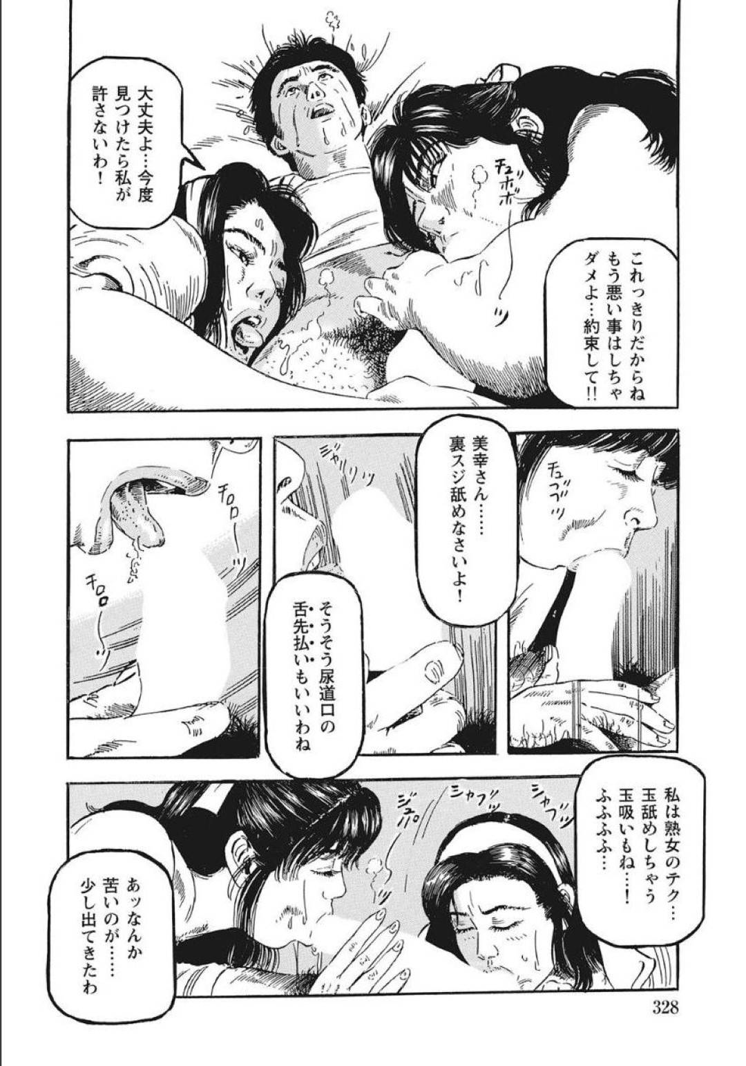 【エロ漫画】変態男を捕まえて逆レイプしちゃう美少女。フェラやクンニをさせて中出しセックスしちゃう